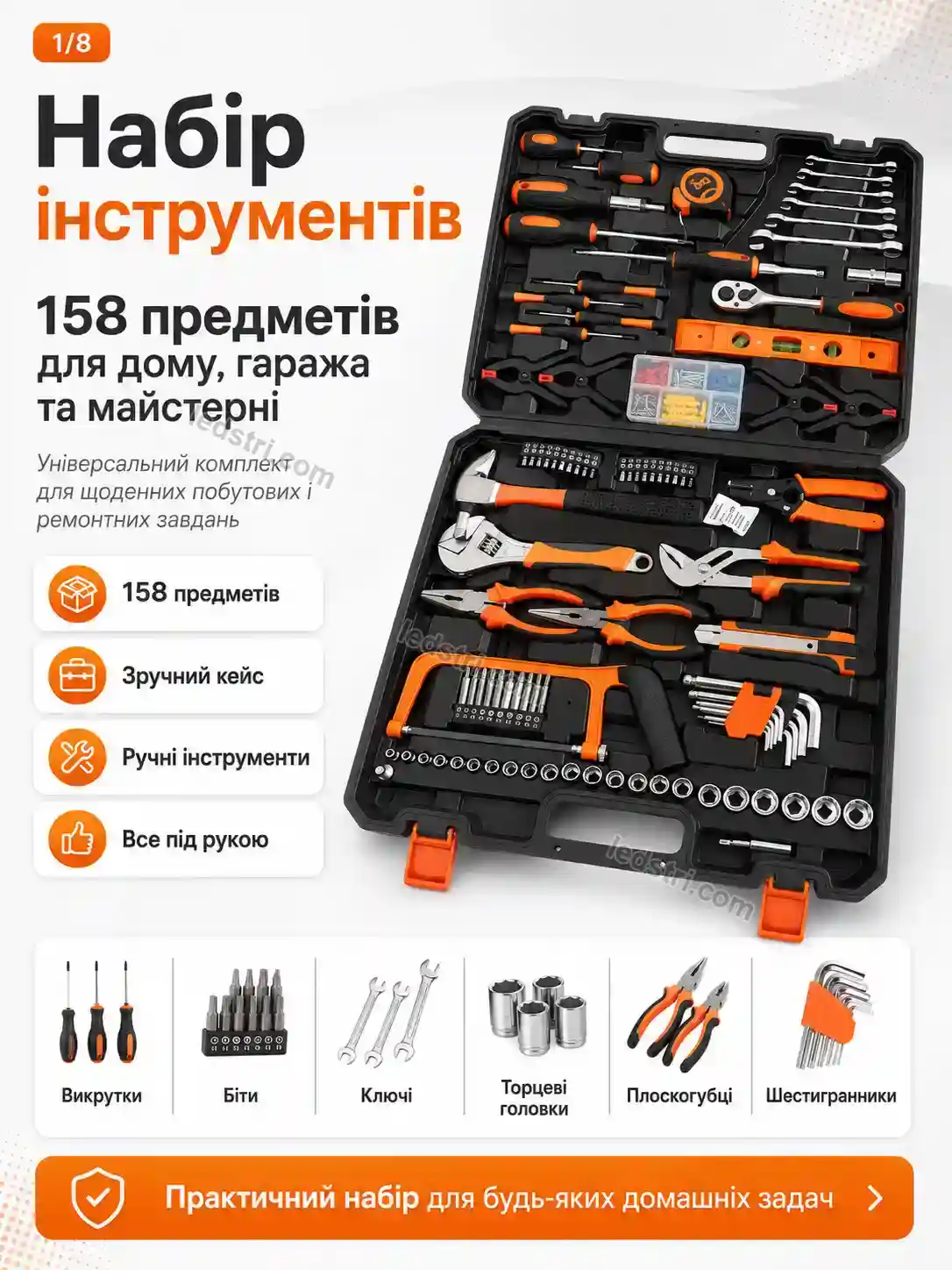 🔧 Набір інструментів Nordi Plus Calm
