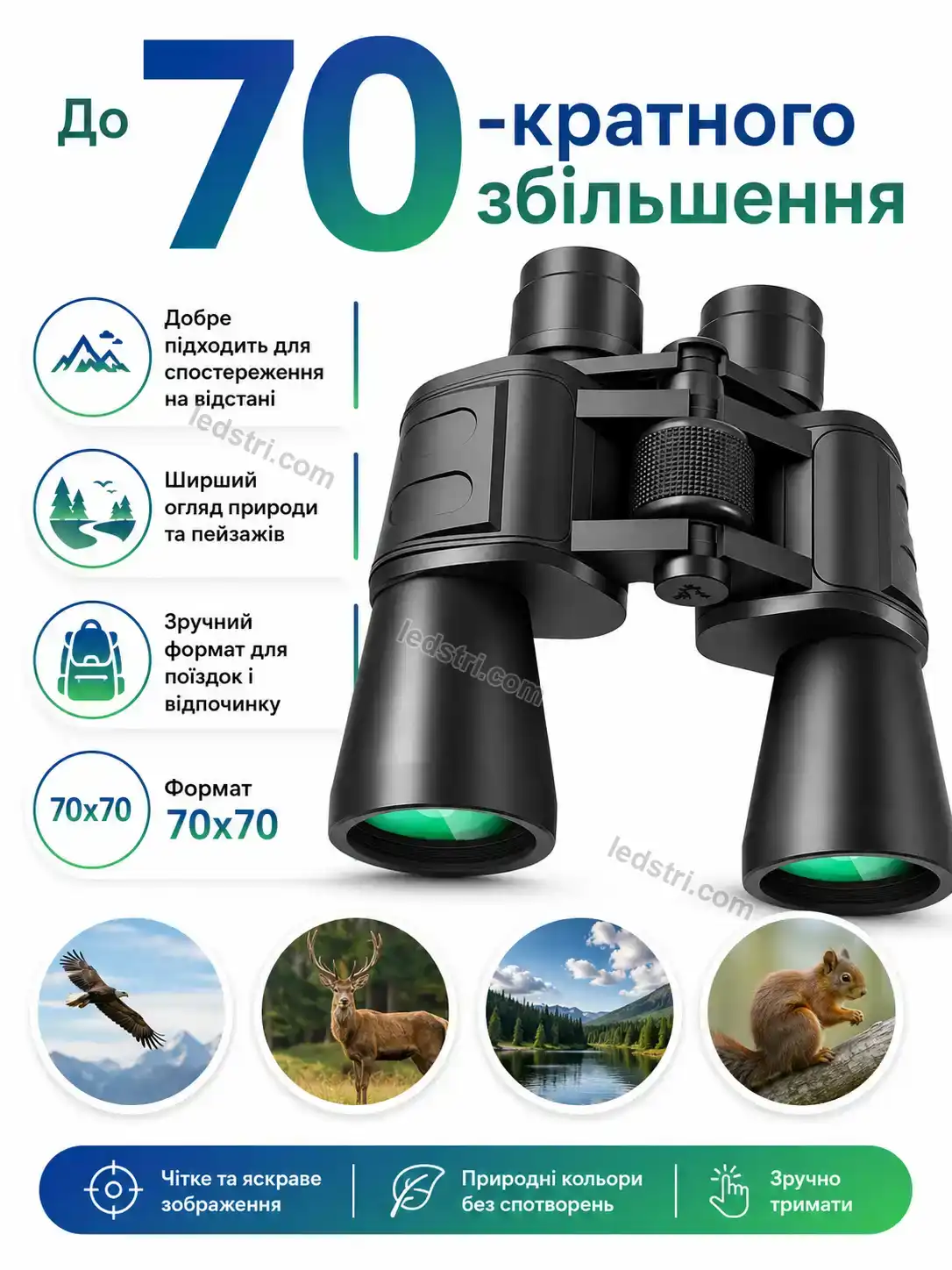 ✨ Бінокль Faino Easy Soft - фото