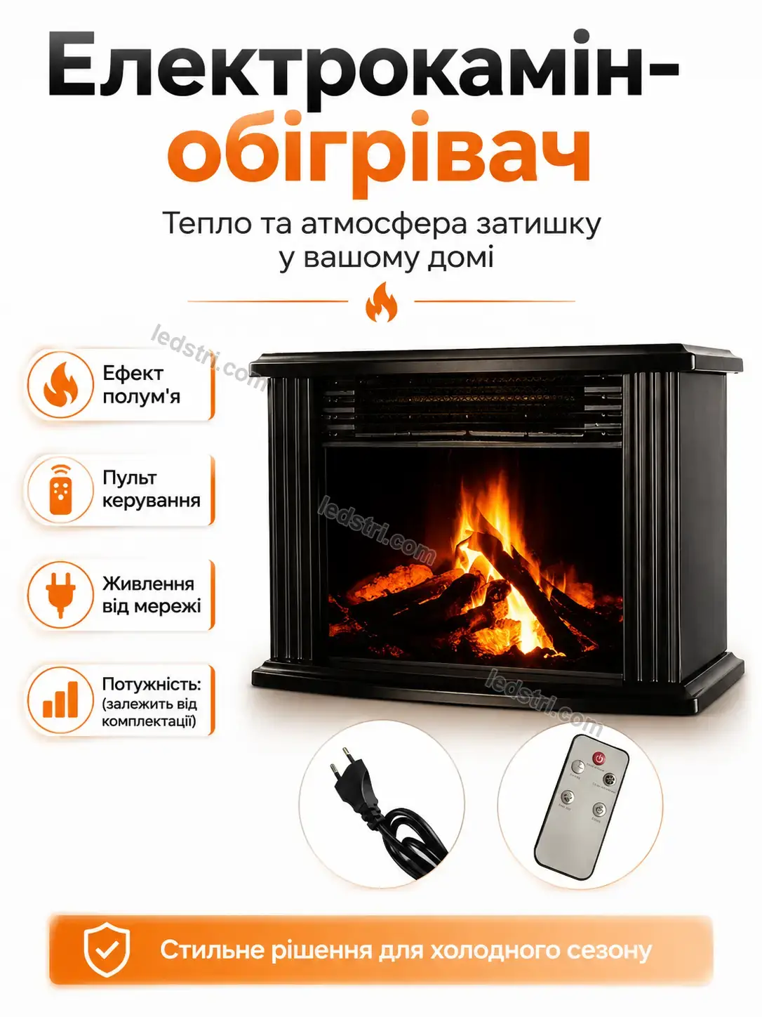 🔥 Обігрівач Nordi Mini Urban
