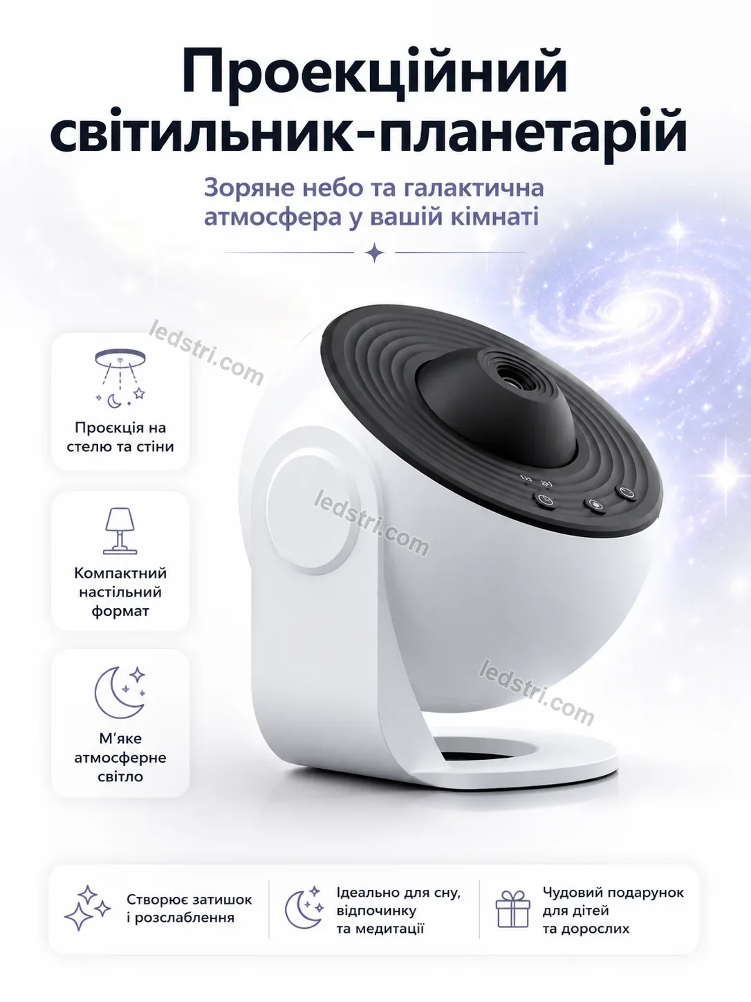 ✨ Проекційний світильник Nordi Easy Bright