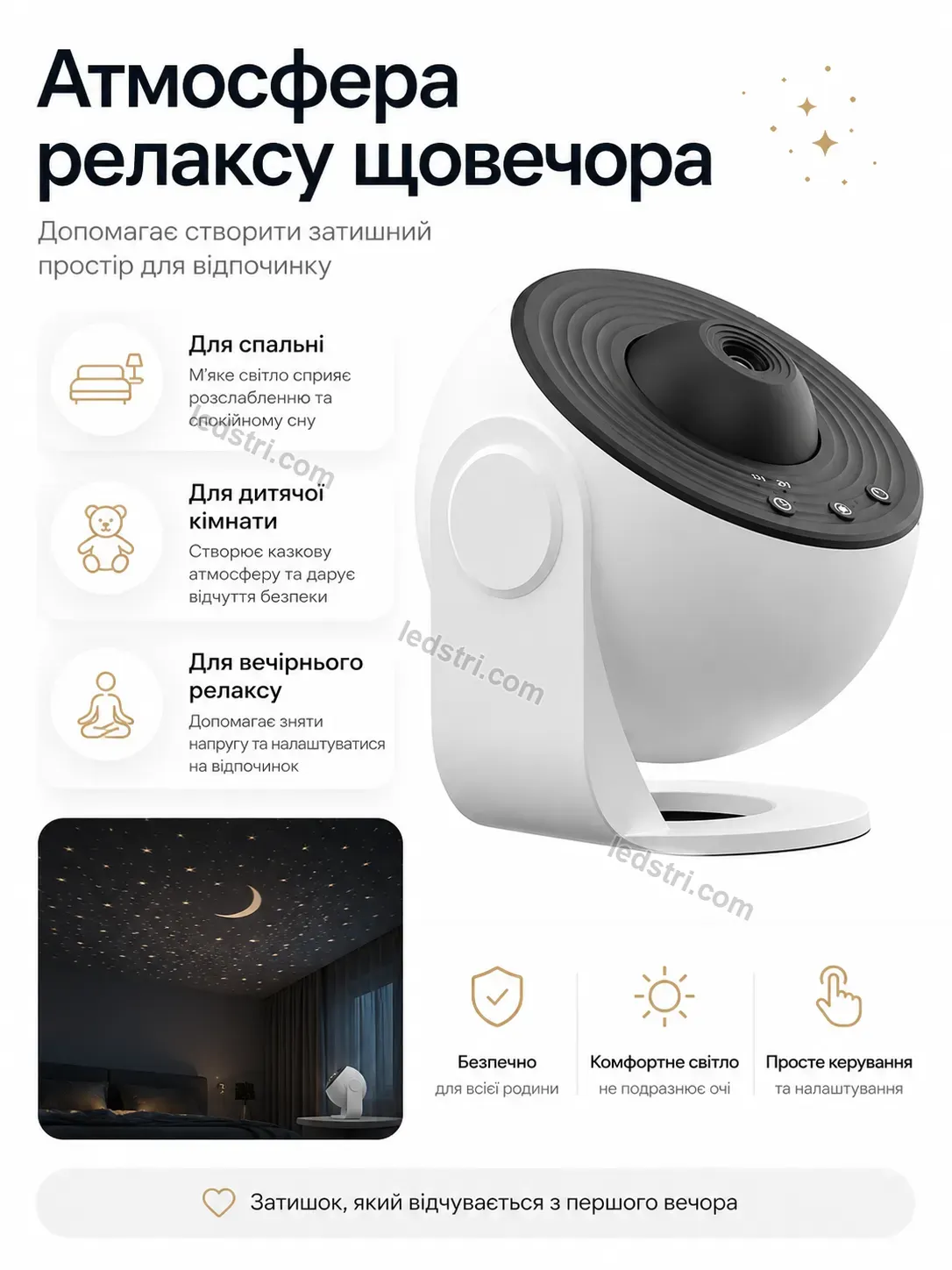 ✨ Проекційний світильник Nordi Easy Bright