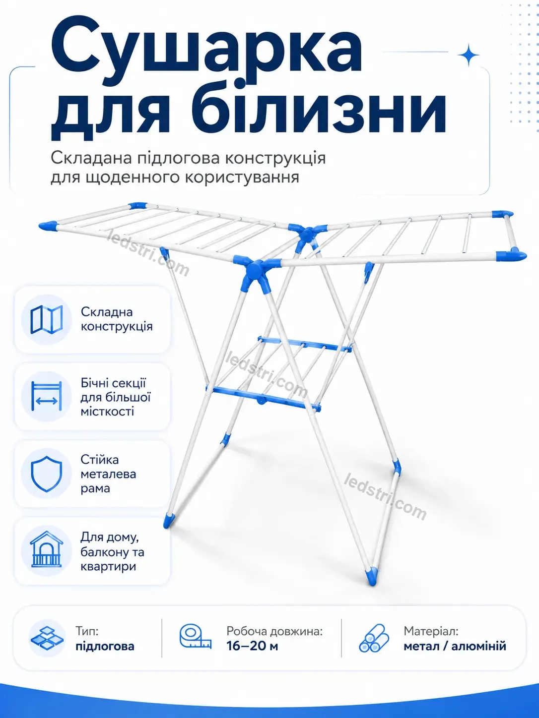 ✨ Сушарка для білизни Vento Go Bright