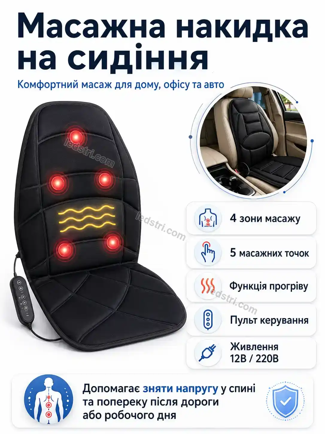 💆 Масажер Pulse Go Bright