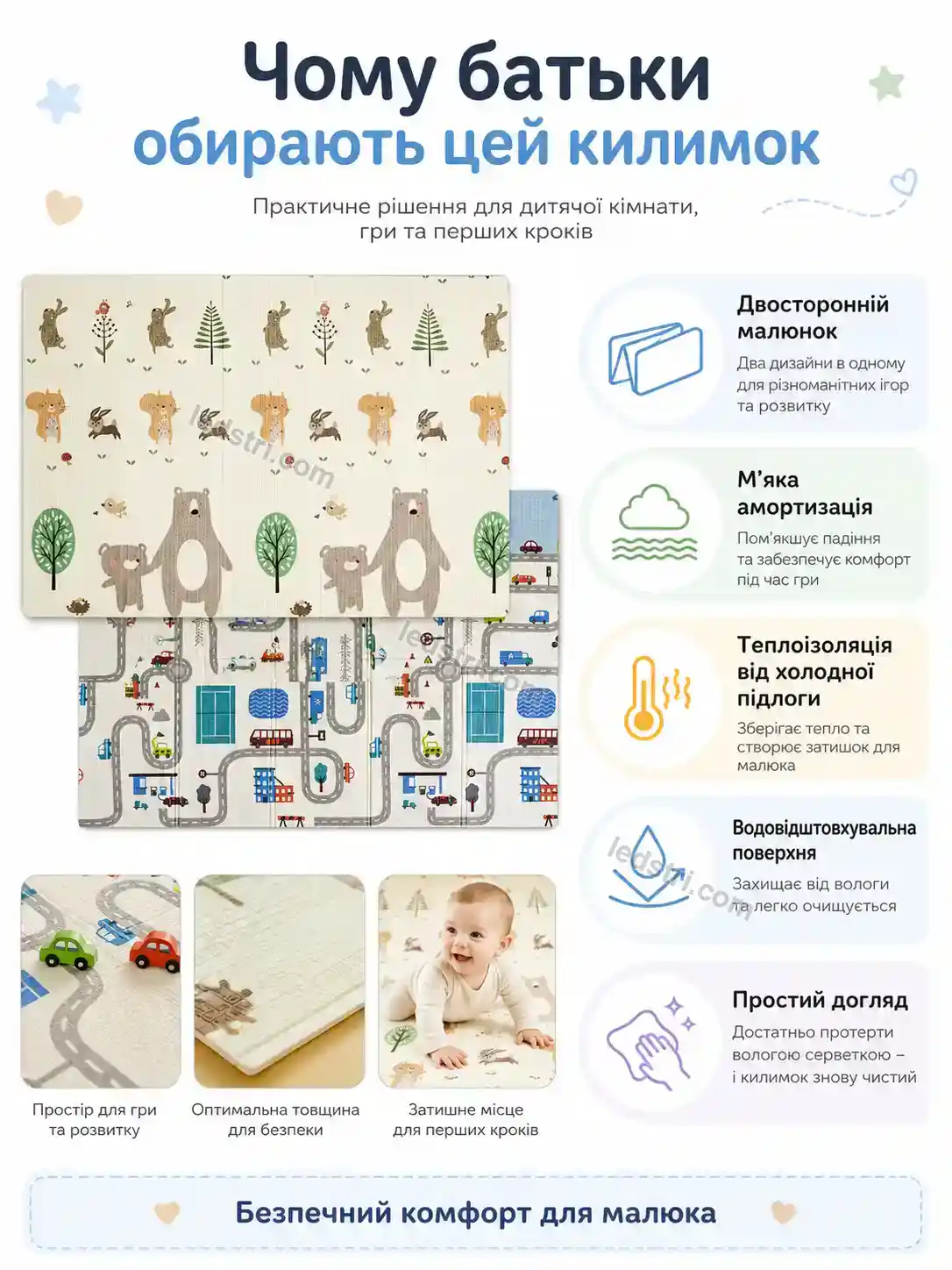 ✨ Дитячий розвивальний килимок Rondo Glow Soft