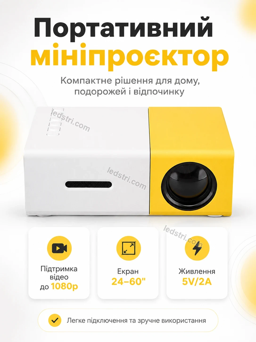 ✨ Проектор Pulse Go Urban