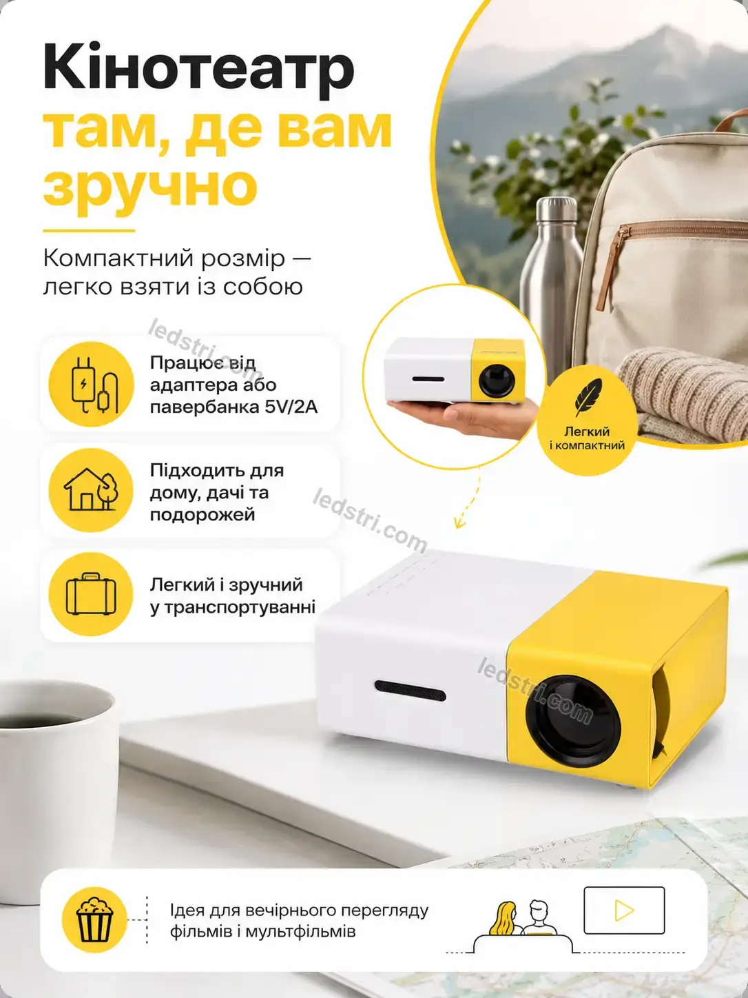 ✨ Проектор Pulse Go Urban - використання