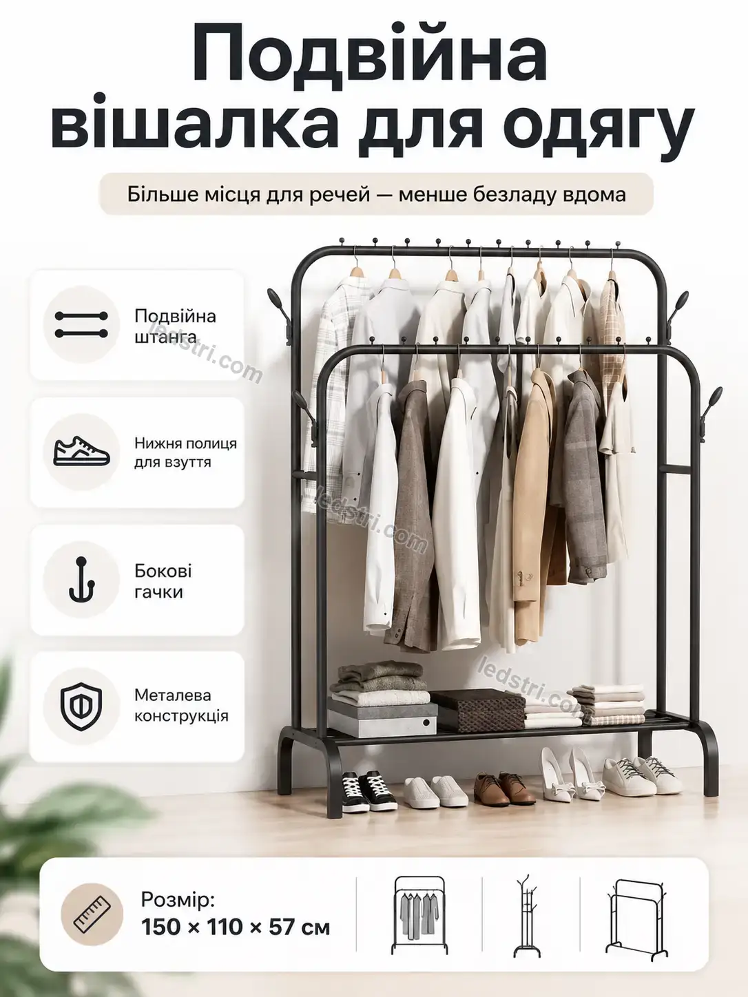 ✨ Вішалка Milo Fresh Bright