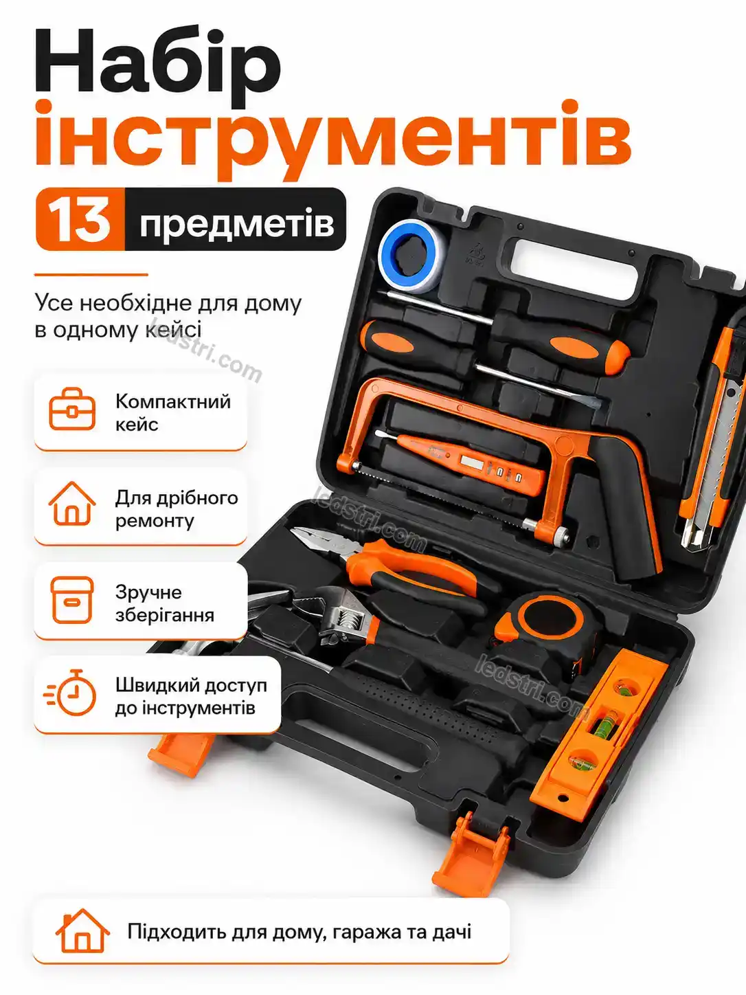 🔧 Набір інструментів Lumo Wave Urban