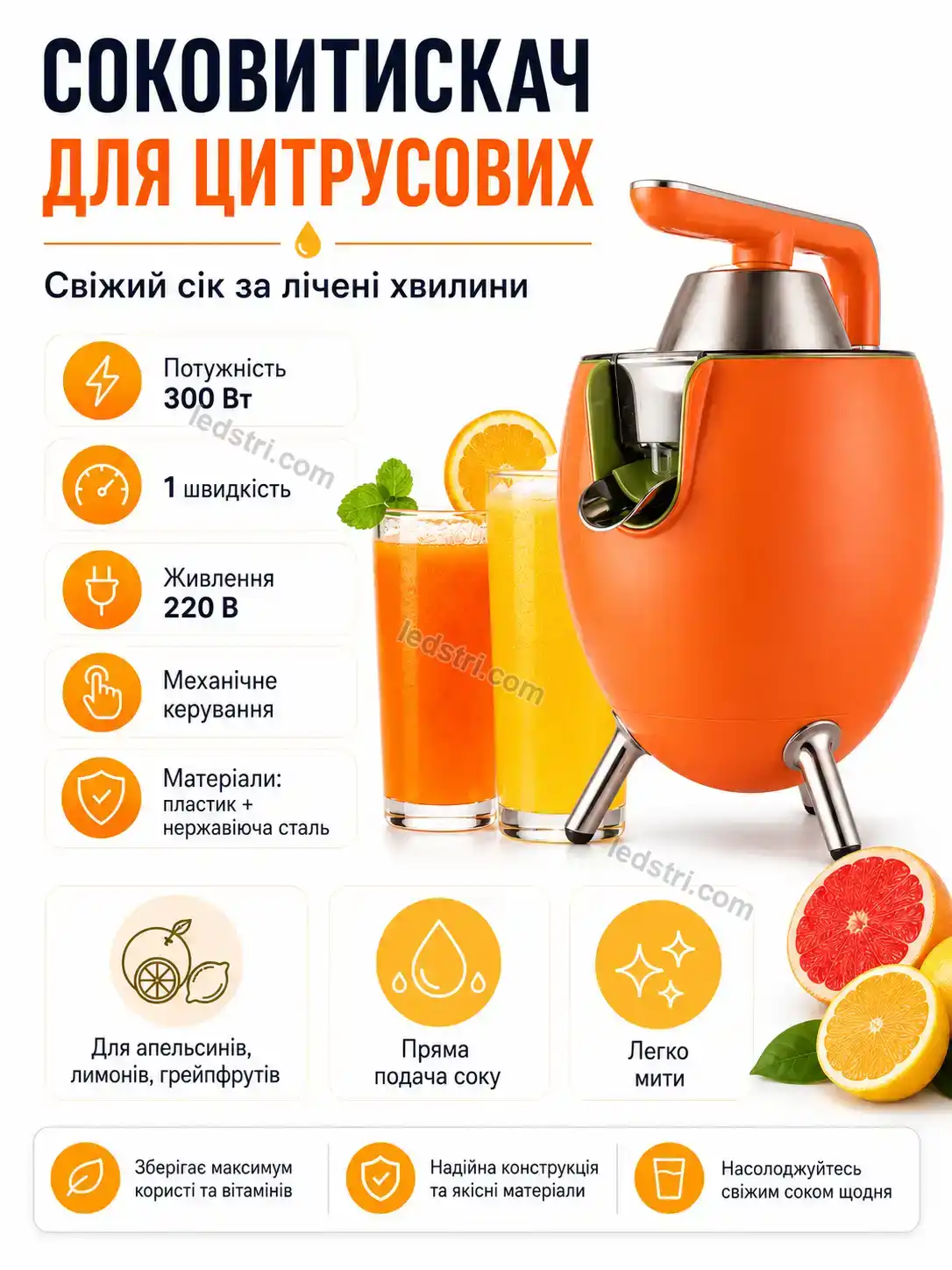 ✨ Соковитискач Spark Home Soft