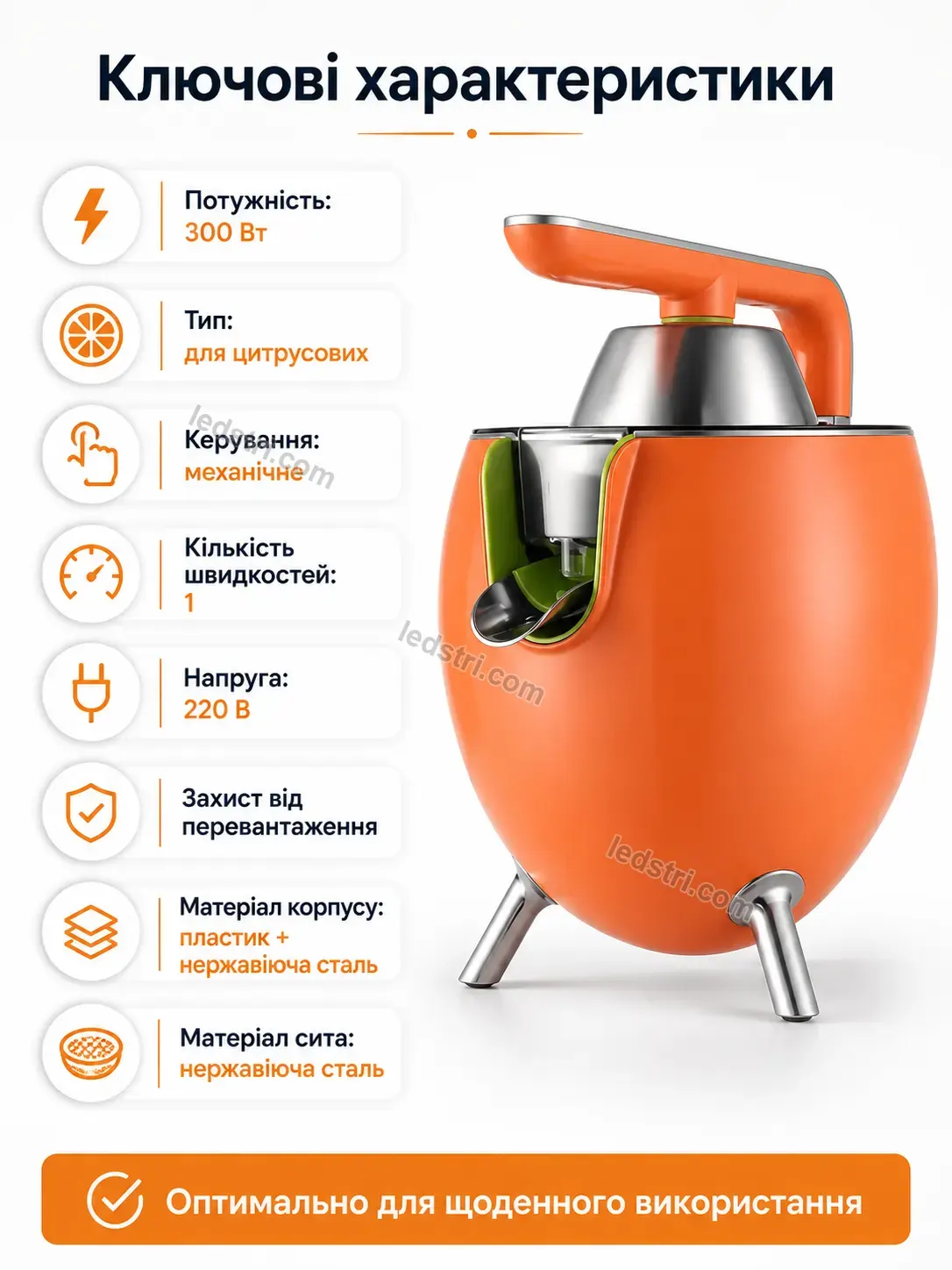 ✨ Соковитискач Spark Home Soft