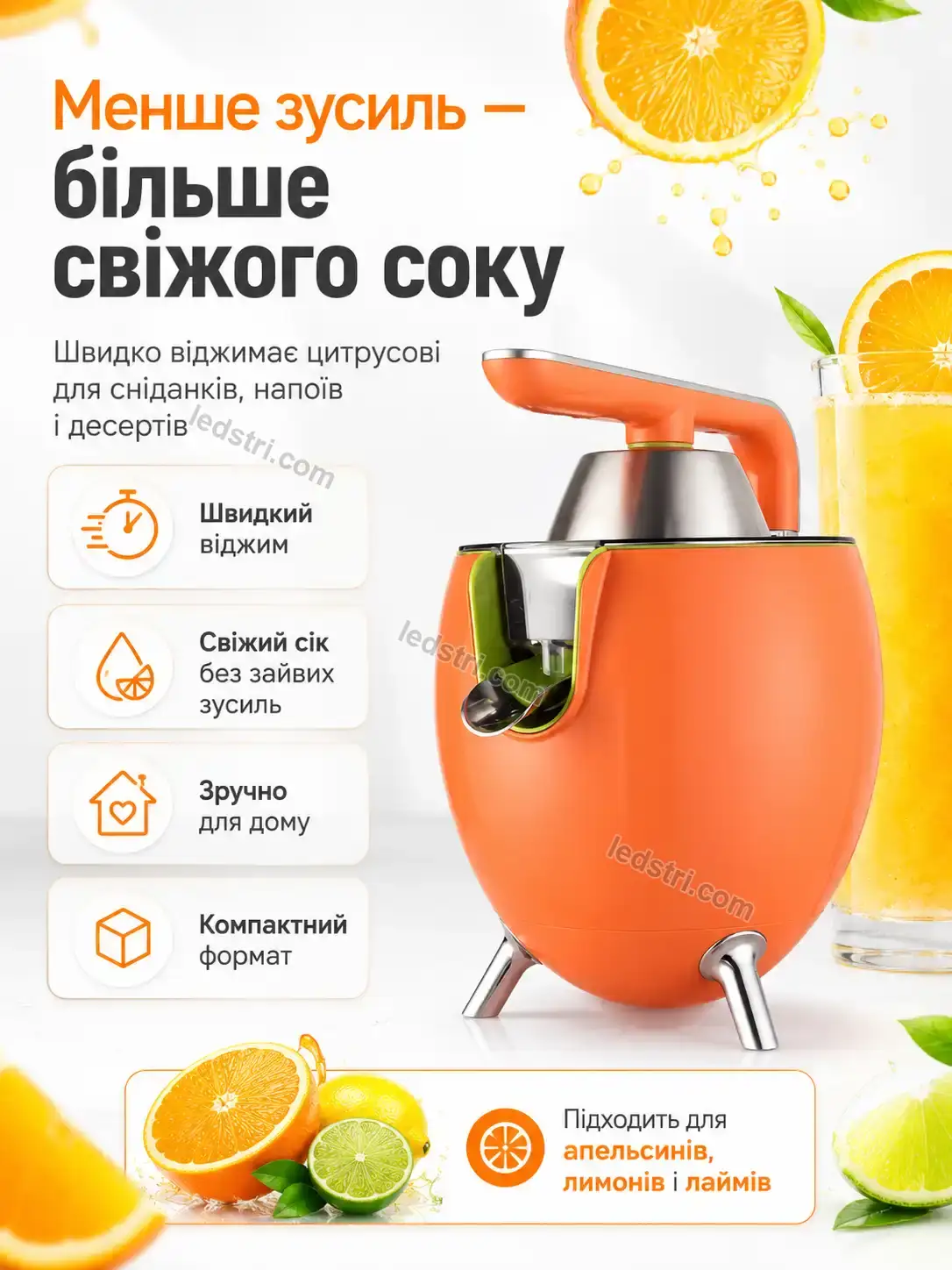 ✨ Соковитискач Spark Home Soft - деталі