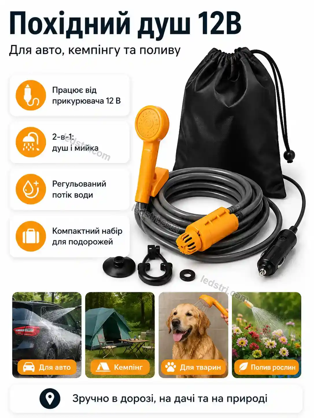 ✨ Походный душ мойка автомобиля Lumo Go Urban