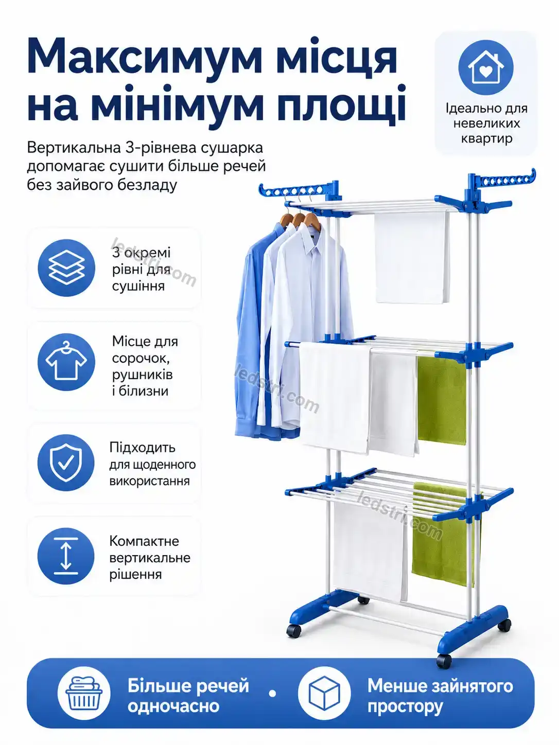 ✨ Сушарка для білизни Pulse Wave Soft