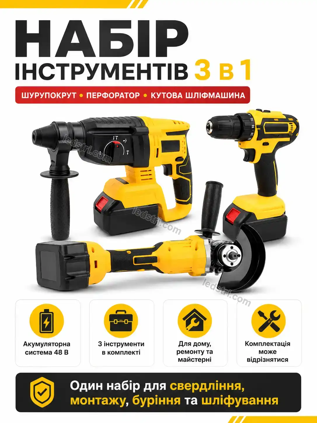 🔧 ️ набір інструментів 3 в 1 — болгарка, шуруповерт і перфоратор Rondo Lite Bright