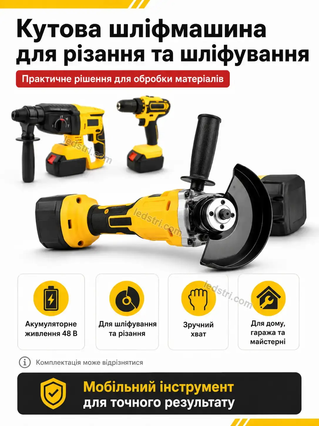 🔧 ️ набір інструментів 3 в 1 — болгарка, шуруповерт і перфоратор Rondo Lite Bright - фото