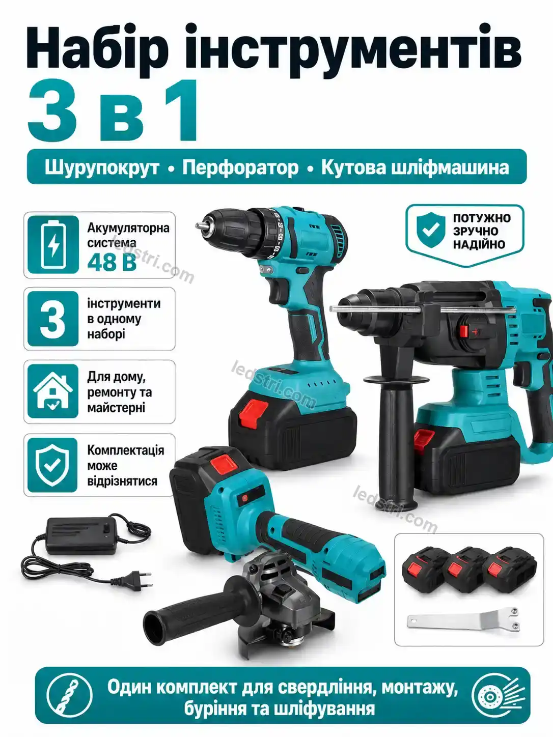 🔧 ️ набір інструментів 3 в 1 — болгарка, шуруповерт і перфоратор Terra Lite Bright