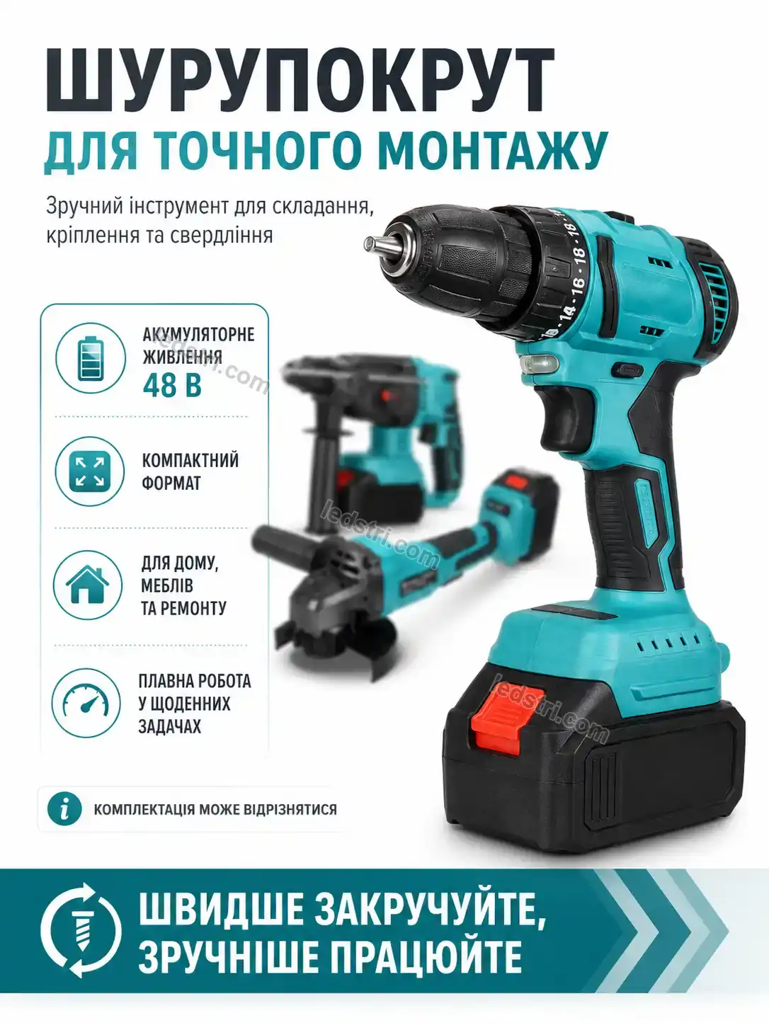 🔧 ️ набір інструментів 3 в 1 — болгарка, шуруповерт і перфоратор Terra Lite Bright - використання