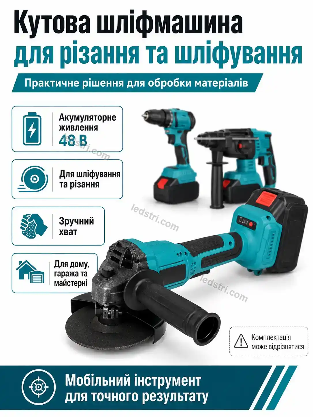 🔧 ️ набір інструментів 3 в 1 — болгарка, шуруповерт і перфоратор Terra Lite Bright - фото
