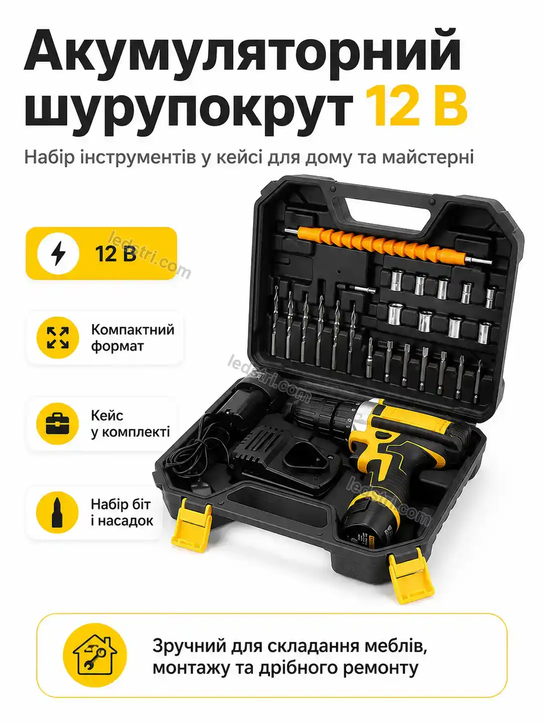 🔧 ️ шуруповерт у наборі слюсарного інструменту, жовтий Brisk Wave Bright