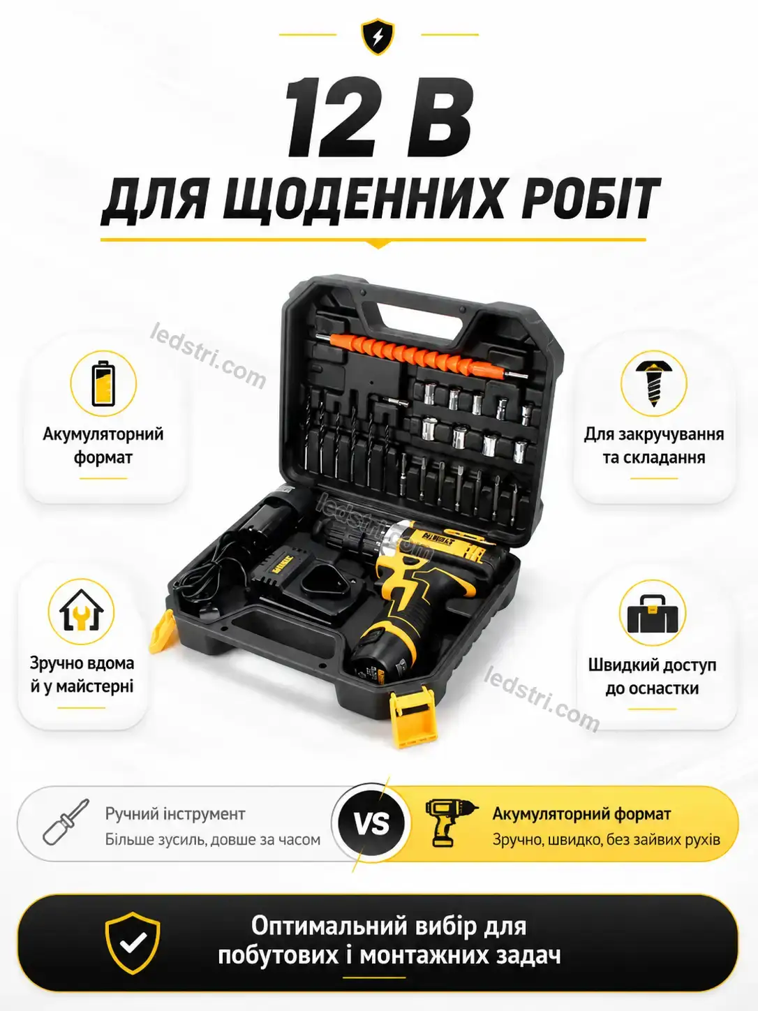 🔧 ️ шуруповерт у наборі слюсарного інструменту, жовтий Brisk Wave Bright - фото