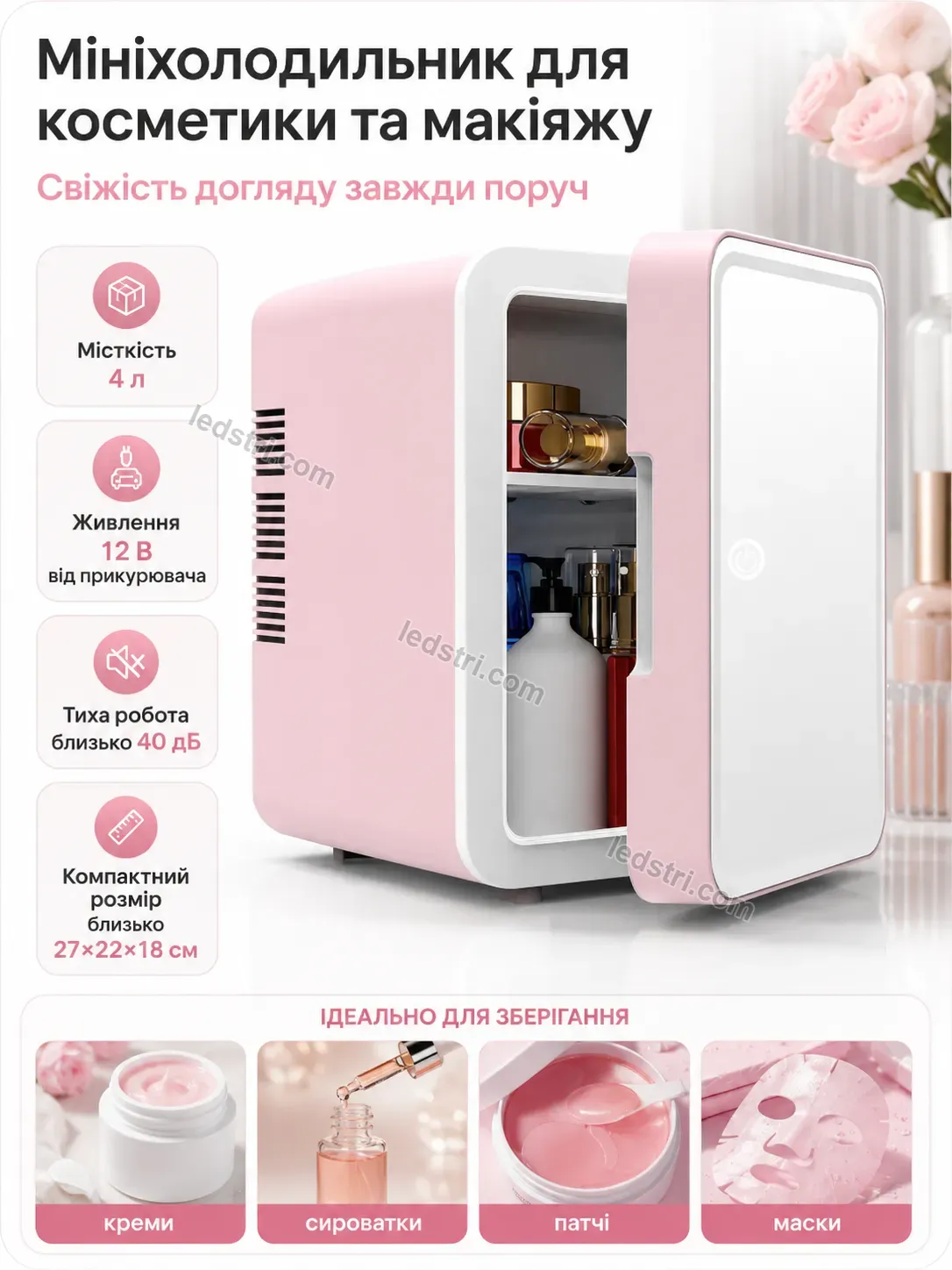 🧊 Міні холодильник для косметики та макіяжу Pulse Mini Calm