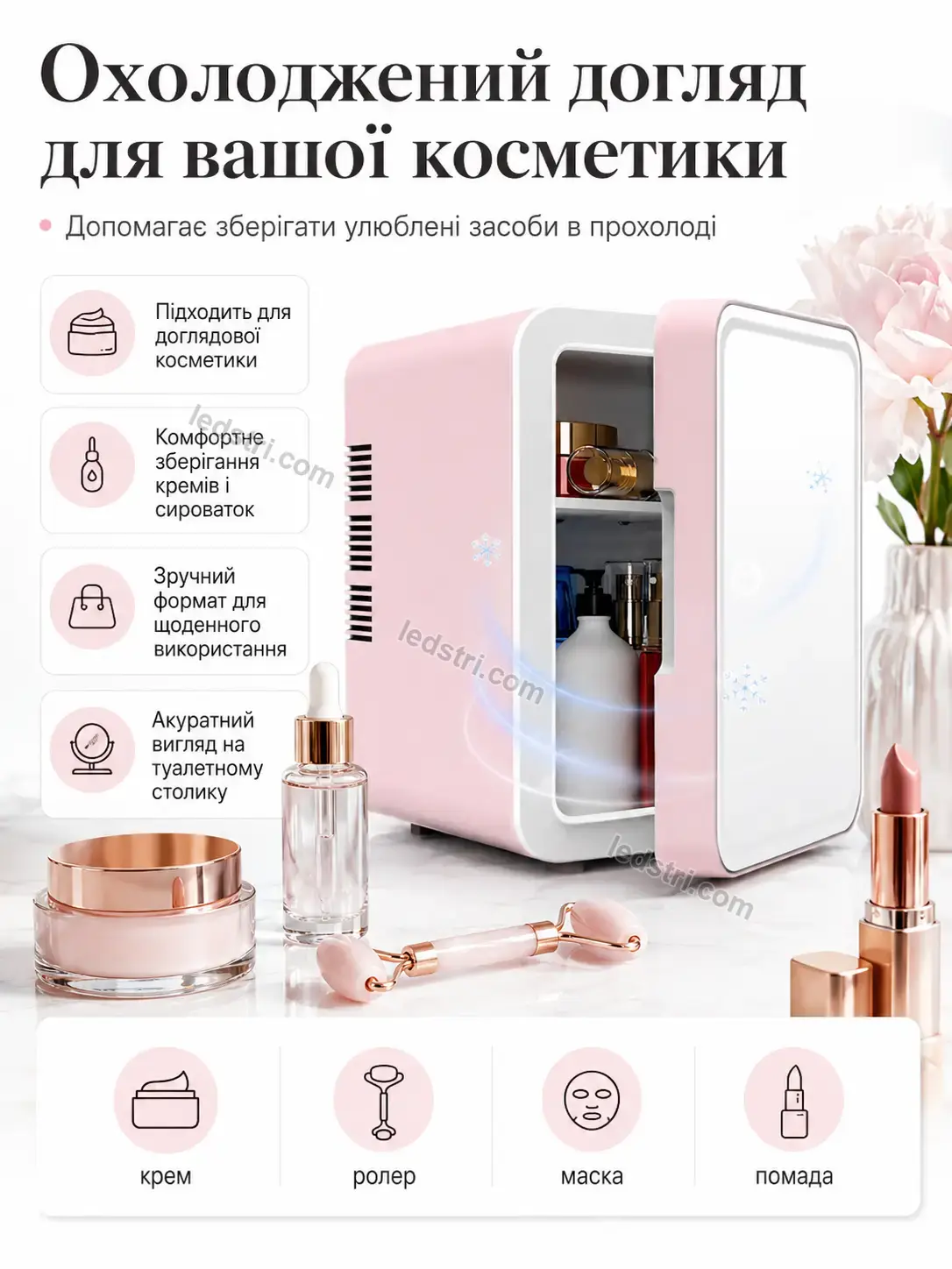 🧊 Міні холодильник для косметики та макіяжу Pulse Mini Calm
