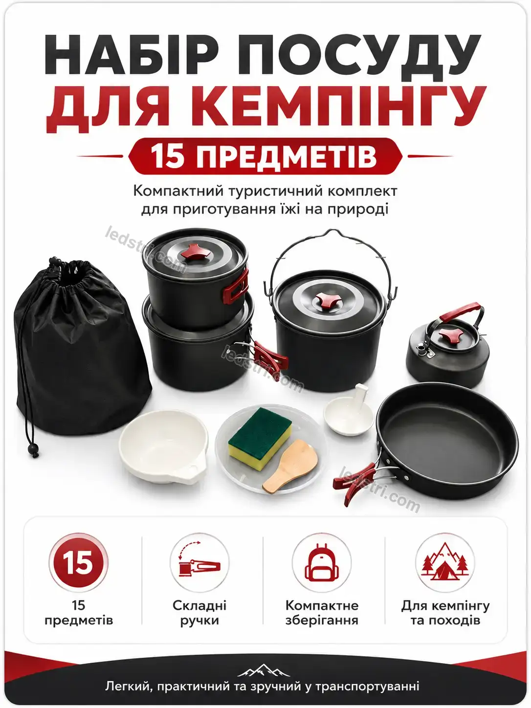 ✨ ️ набір посуду для кемпінгу на 15 предметів у похідному мішечку Pulse Wave Calm