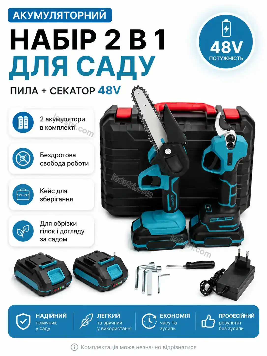 🔋 Набір 2 в 1 : акумуляторна пила + секатор Faino Plus Calm