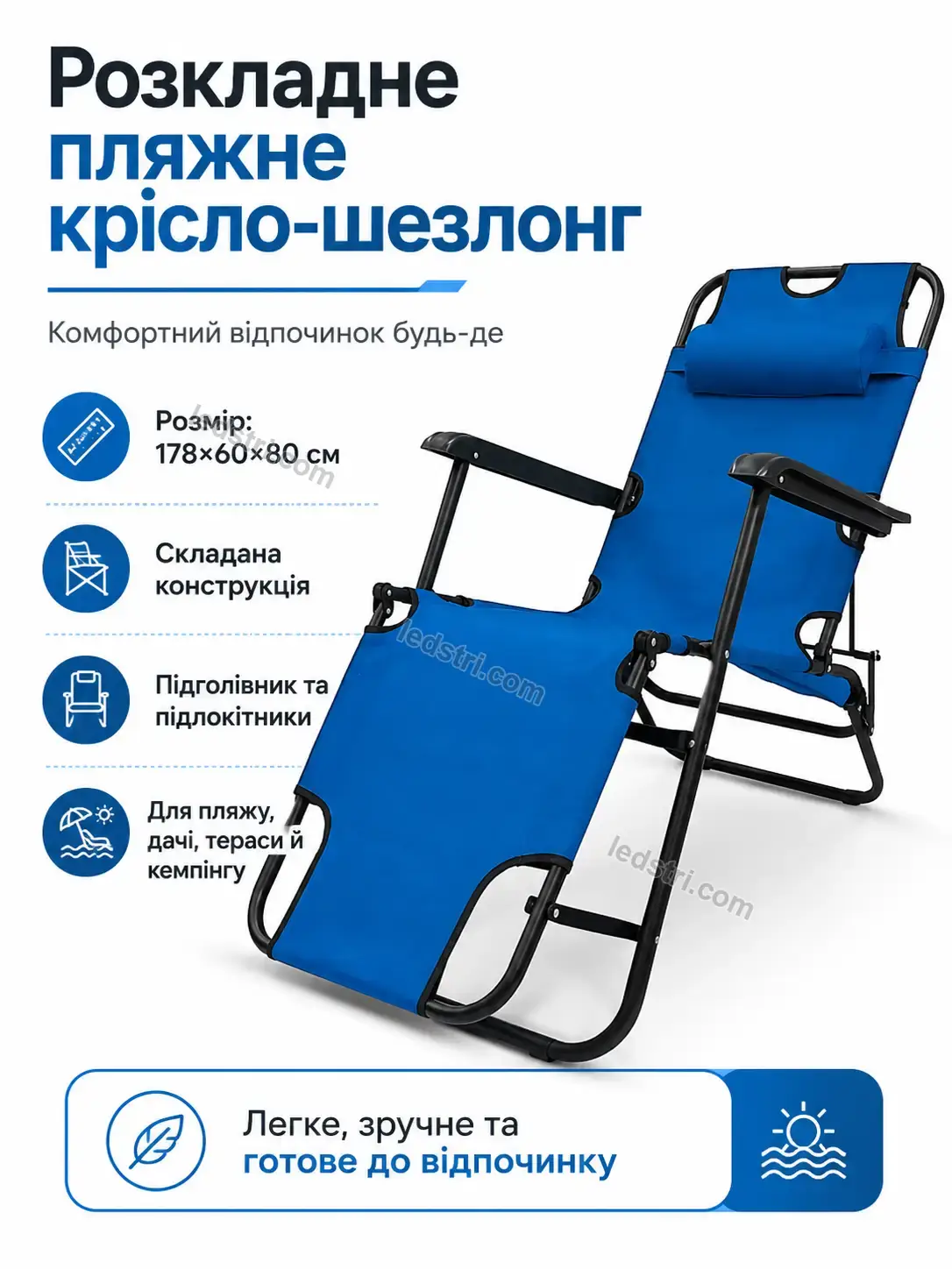 ✨ ️ розкладне пляжне крісло-шезлонг 178×60×80 см Terra Plus Calm