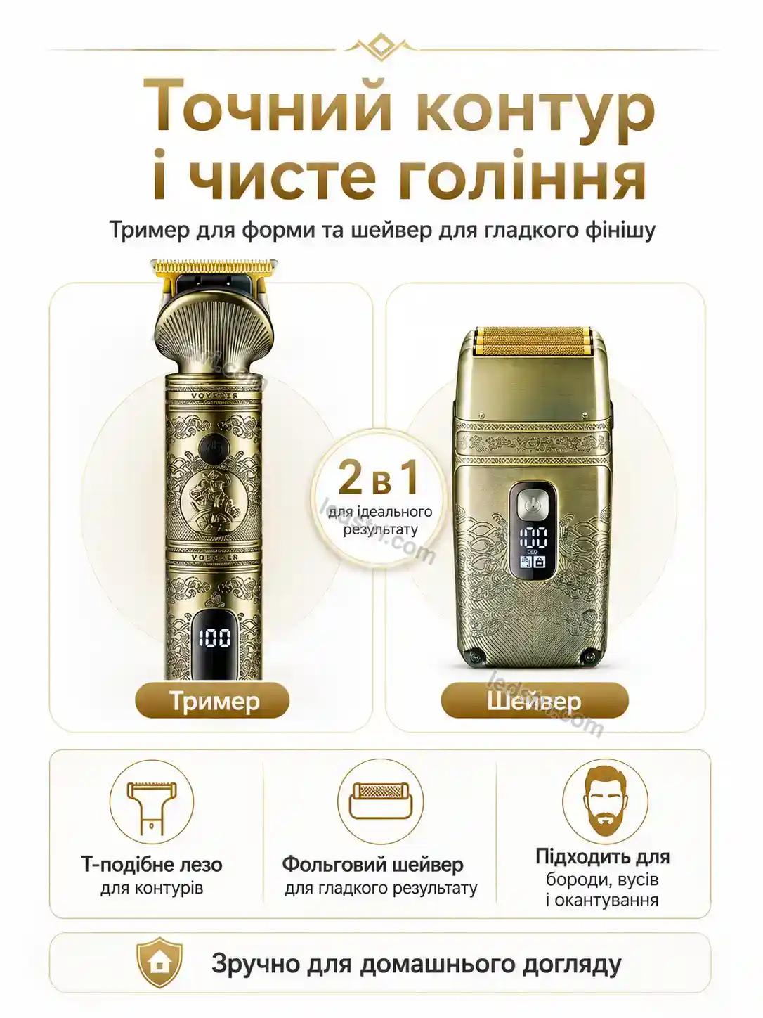 🔋 ✂️ акумуляторний тример-шейвер 2 в 1 з дисплеєм Pulse Lite Bright