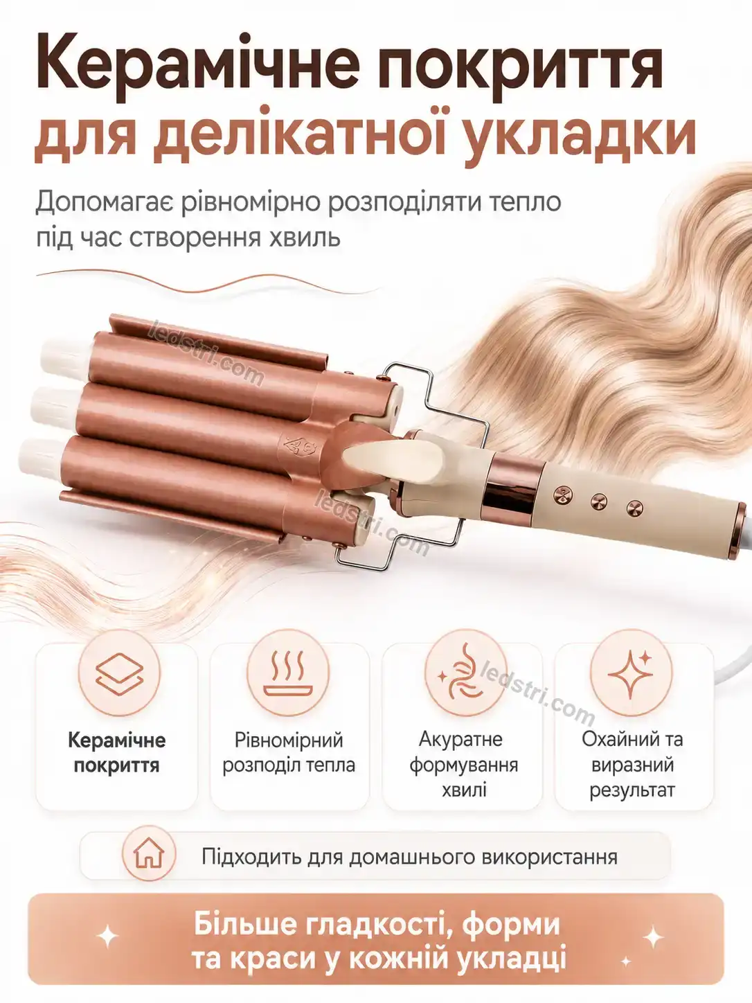 ✨ Плойка три хвилі для м’якої об’ємної укладки Vento Care Bright - фото