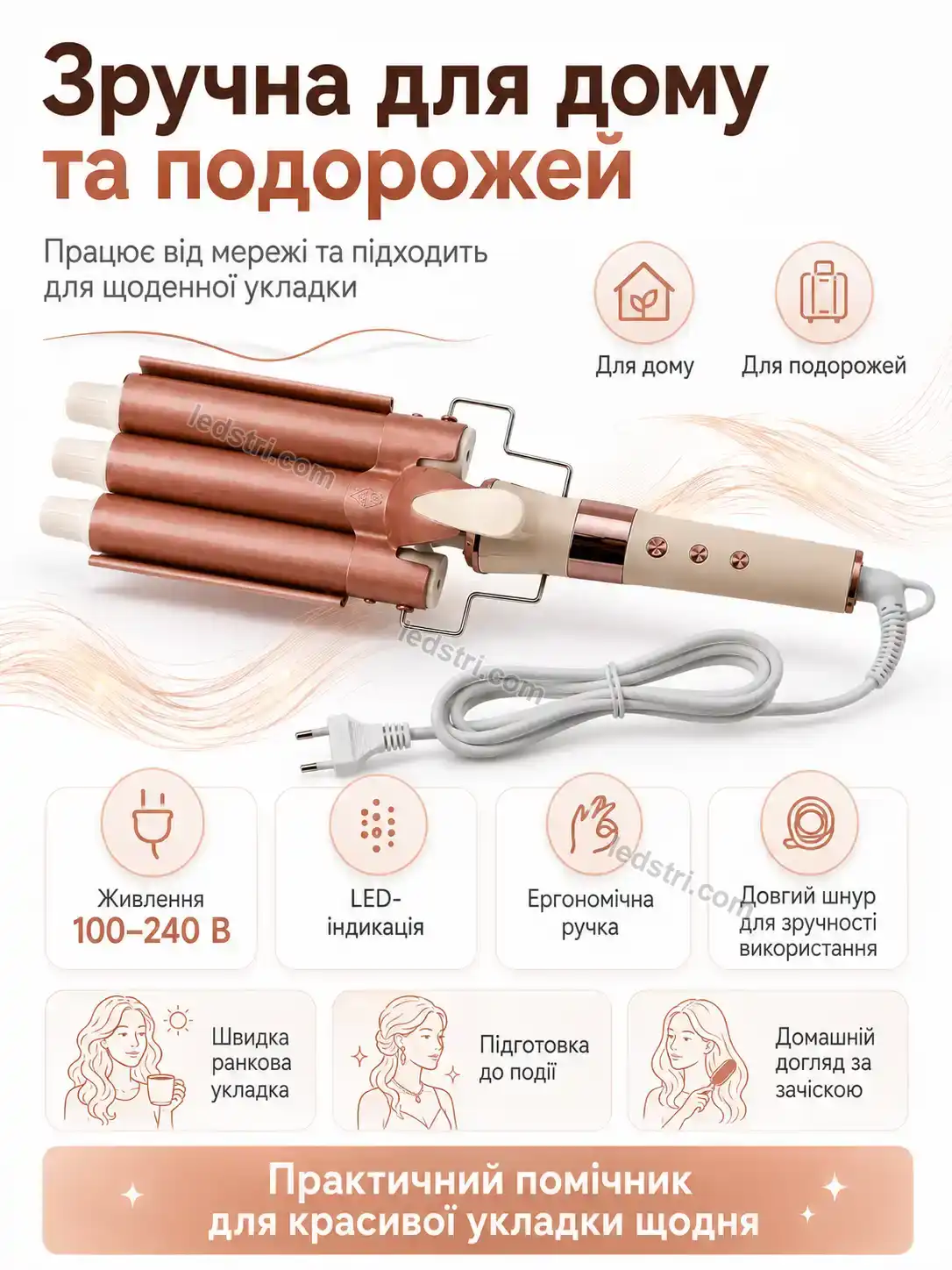 ✨ Плойка три хвилі для м’якої об’ємної укладки Vento Care Bright - фото