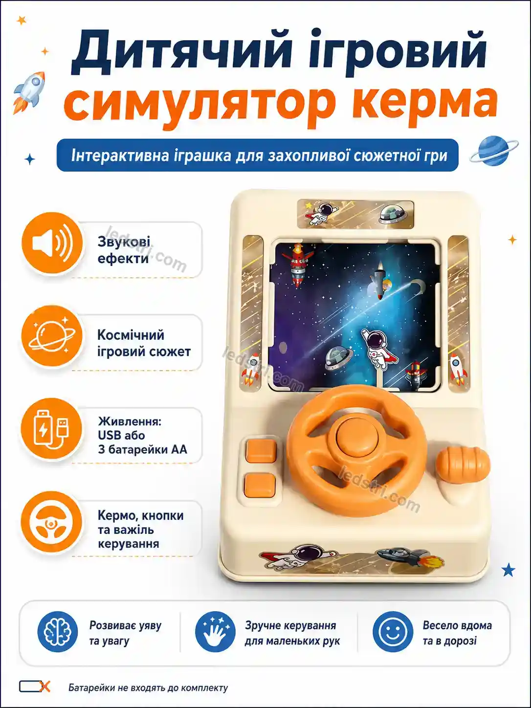 ✨ Електронна іграшка автотренажер Rondo Plus Bright