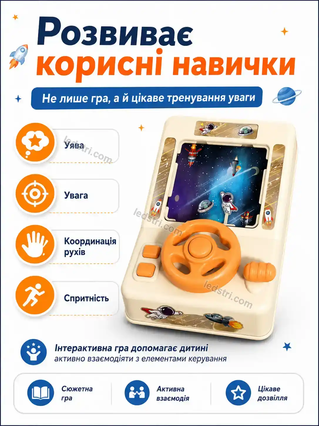 ✨ Електронна іграшка автотренажер Rondo Plus Bright - використання