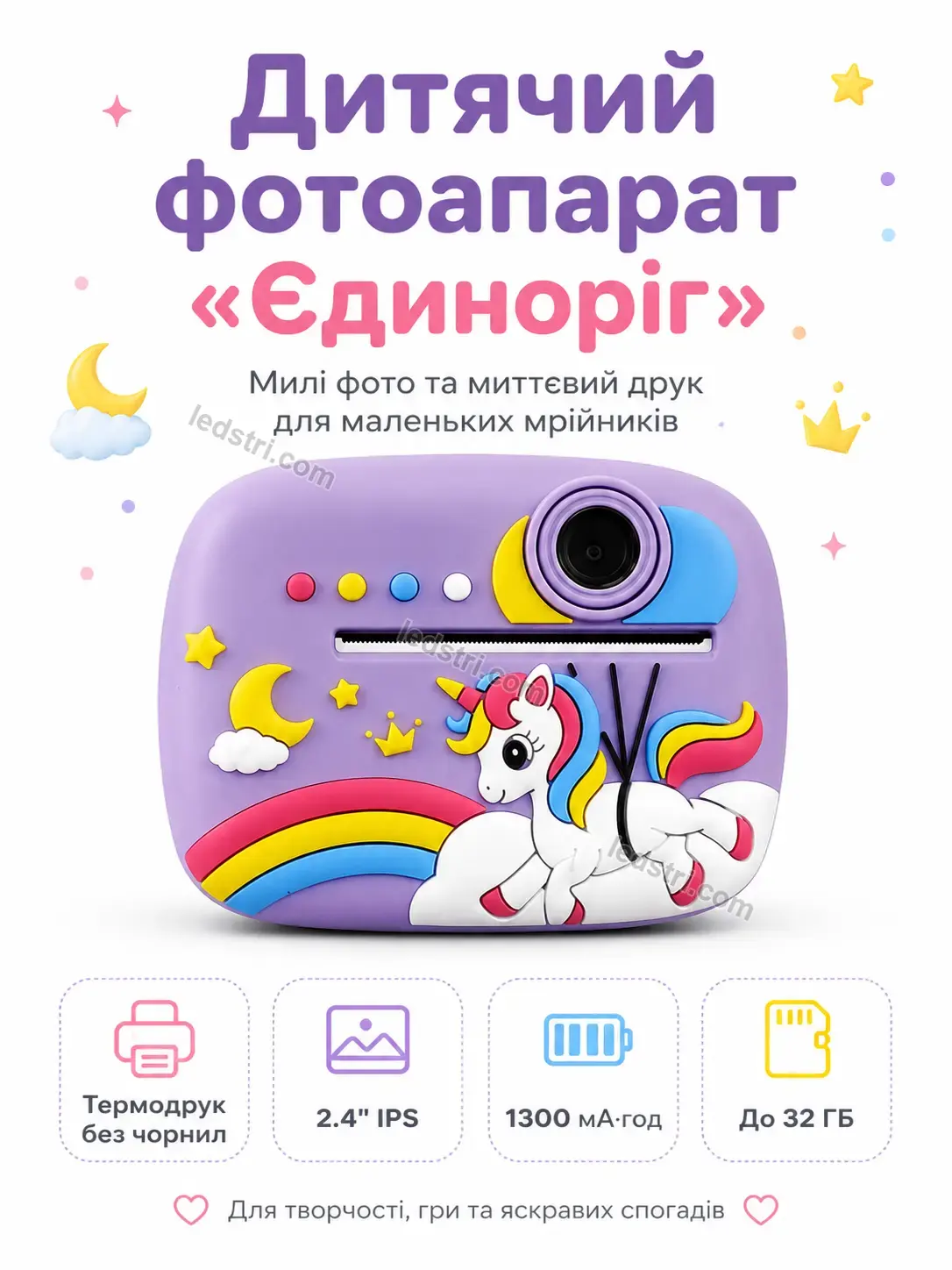 ✨ Дитячий фотоапарат єдиноріг Brisk Care Bright