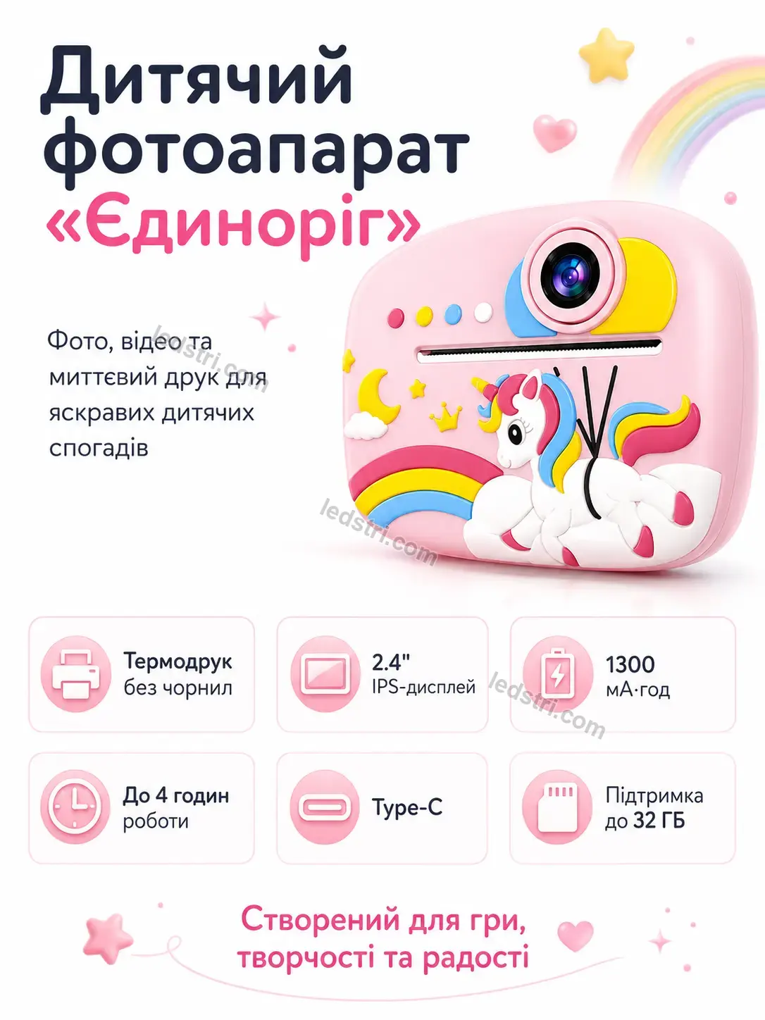 ✨ Фотоапарат єдиноріг рожевий Nordi Care Bright