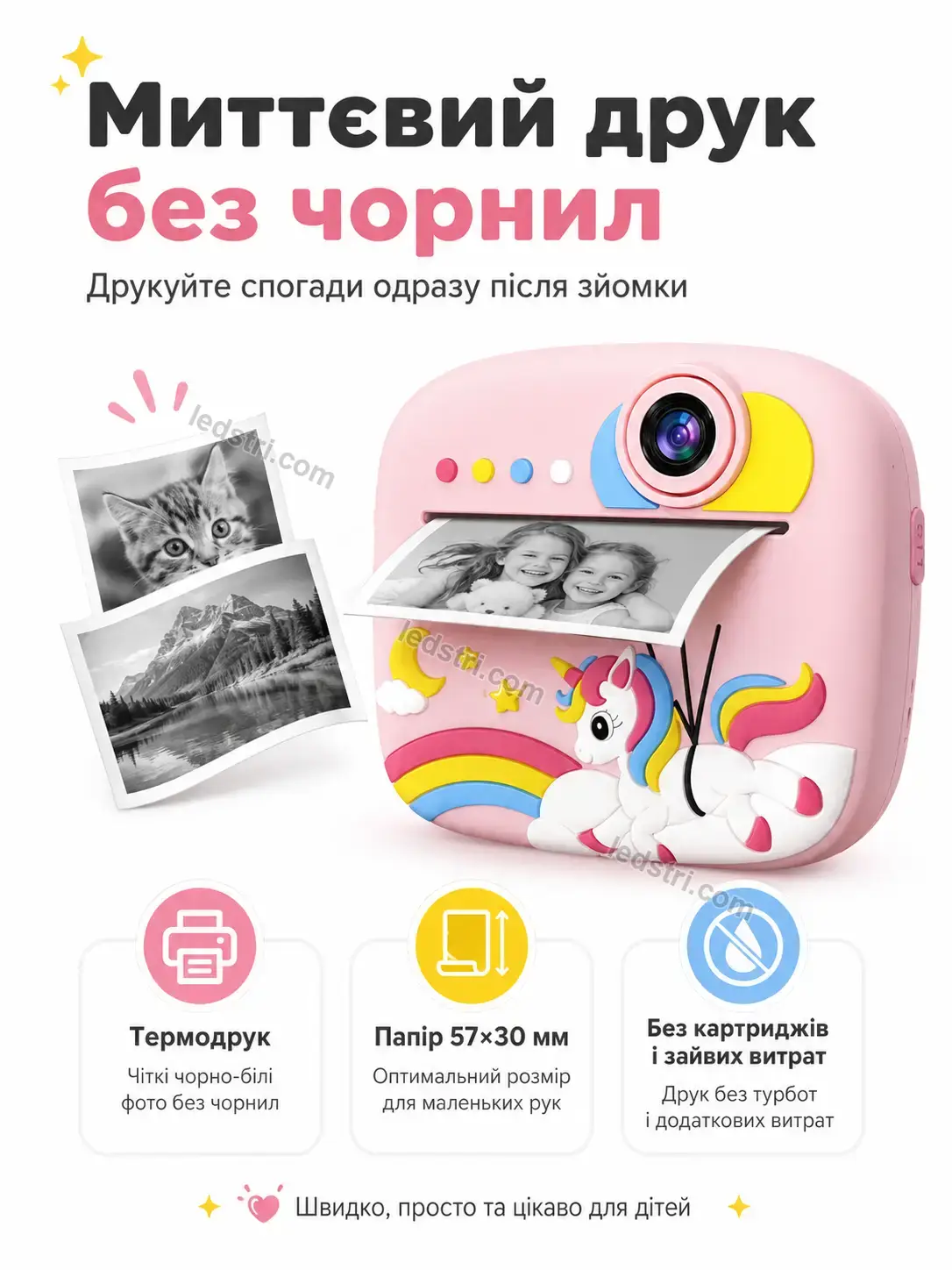 ✨ Фотоапарат єдиноріг рожевий Nordi Care Bright