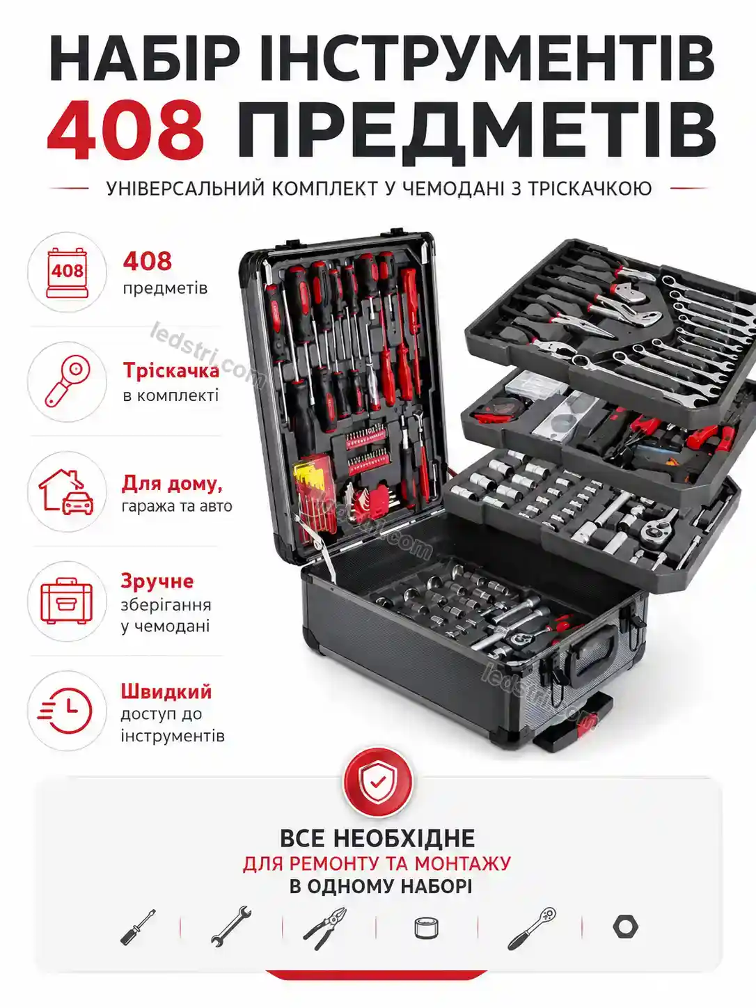 🔧 Набір інструментів 408 предметів у валізі з тріскачкою Pulse Glow Calm