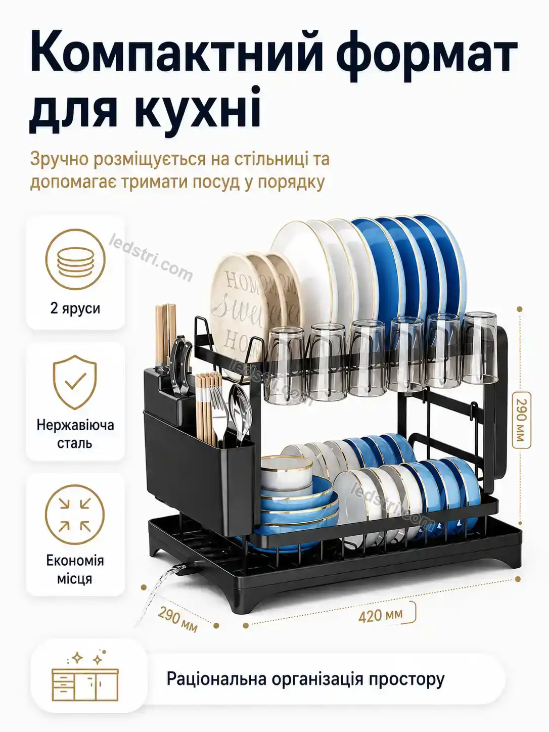 ✨ ️ двоярусна сушарка для посуду з нержавеючої сталі 420×290×290 мм Terra Wave Bright