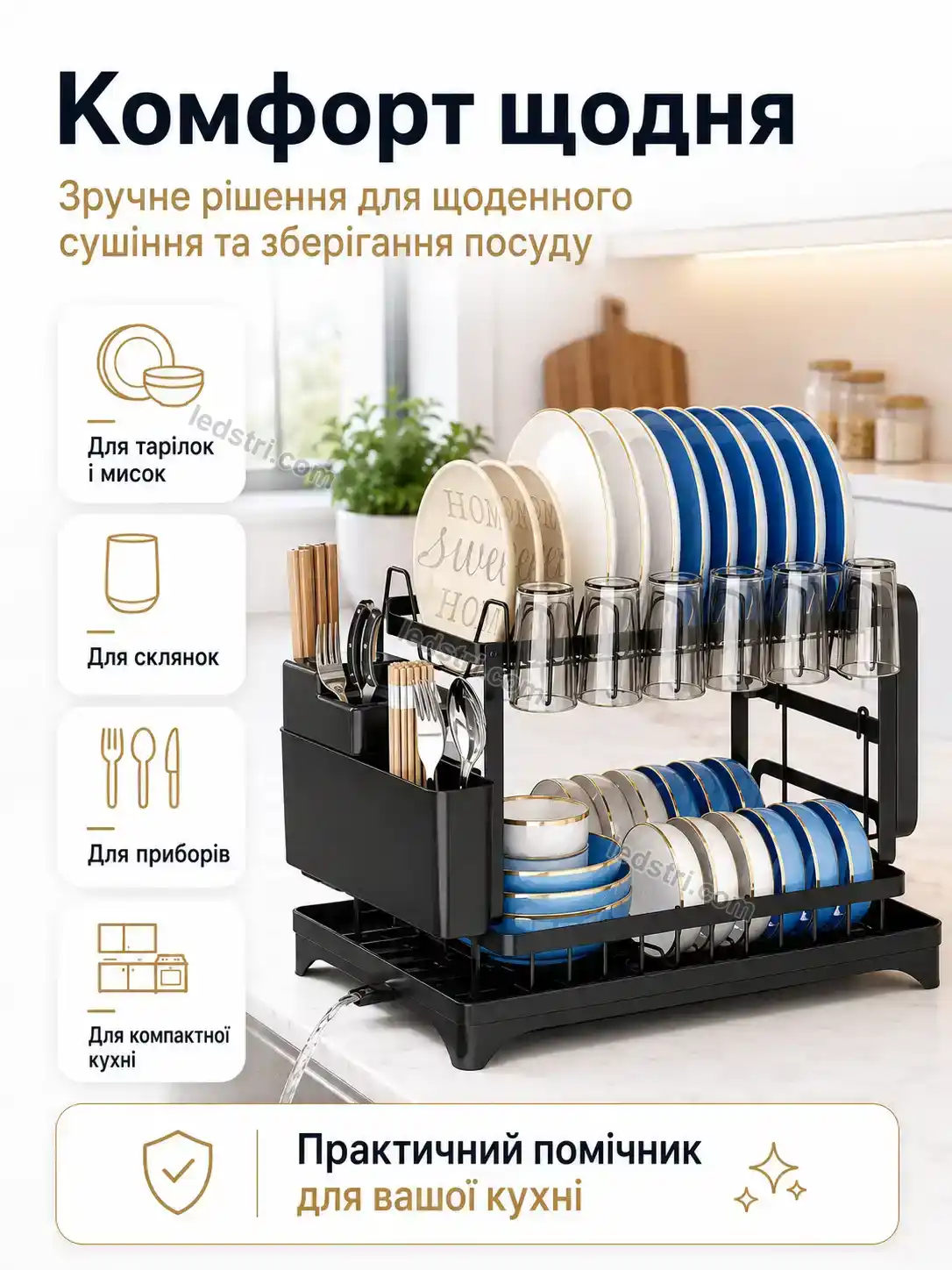 ✨ ️ двоярусна сушарка для посуду з нержавеючої сталі 420×290×290 мм Terra Wave Bright - фото