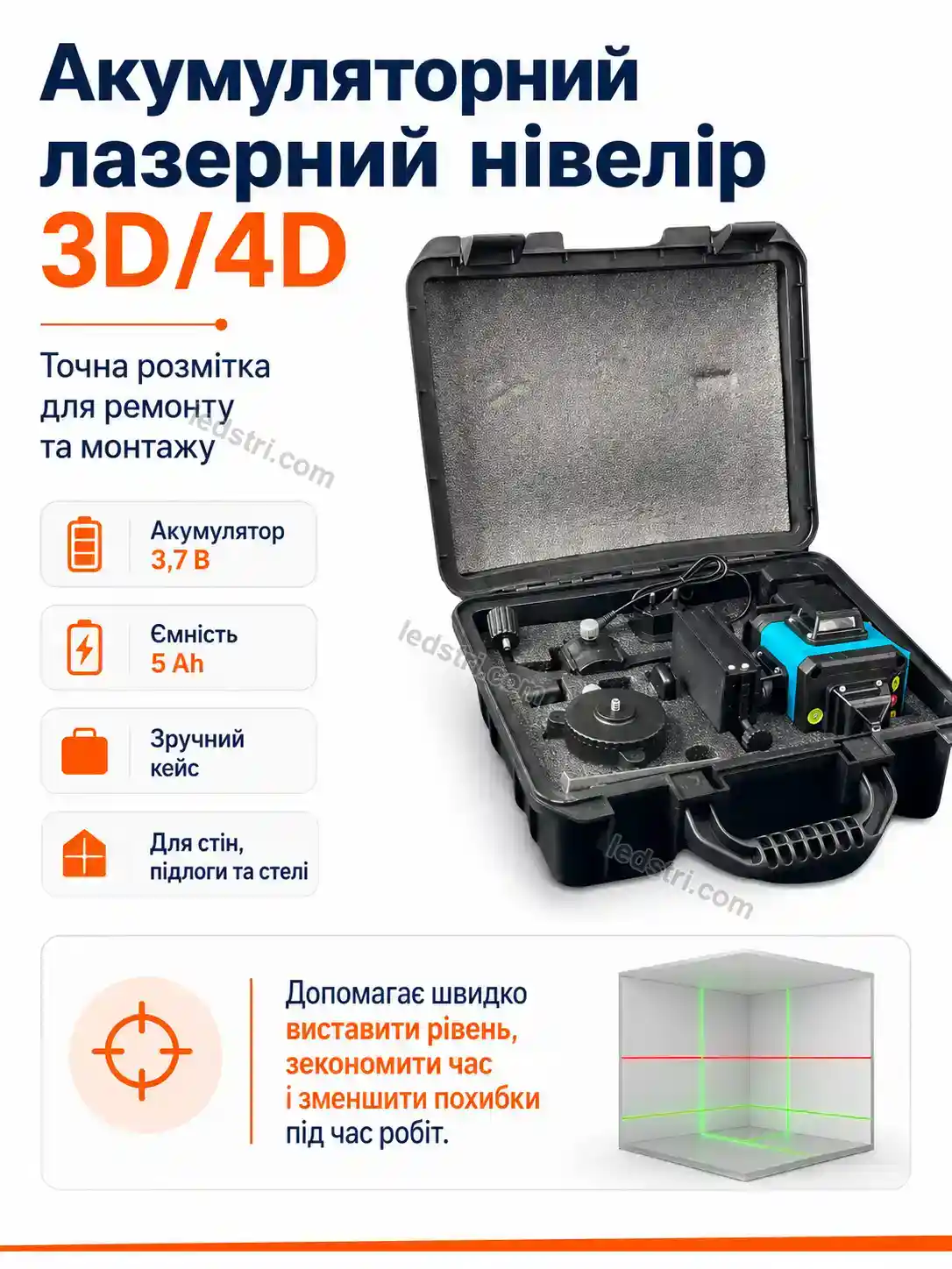 🔋 Акумуляторний лазерний нівелір синій , 3 Spark Easy Calm