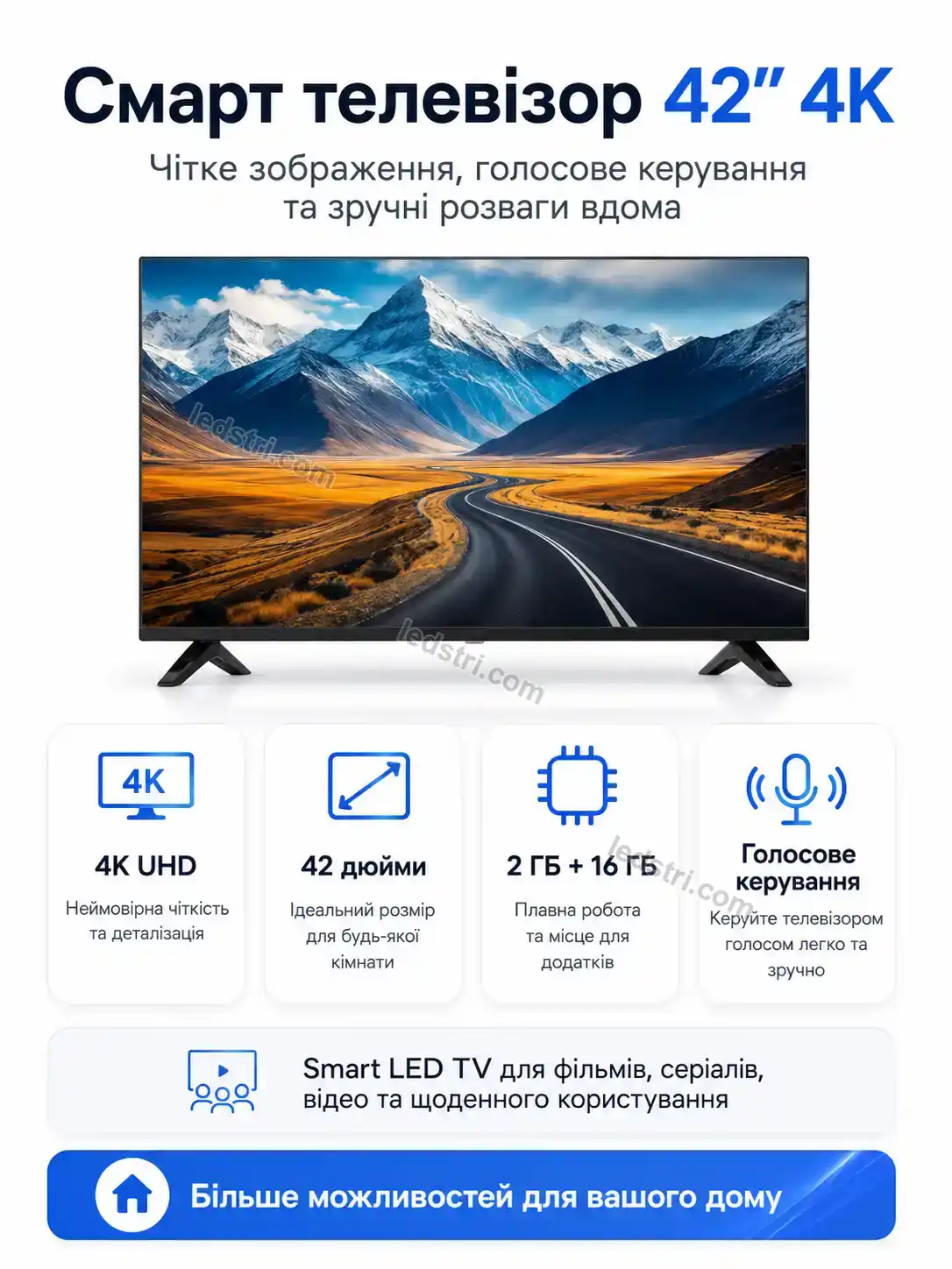 ✨ 42 з голосовим керуванням Spark Lite Bright