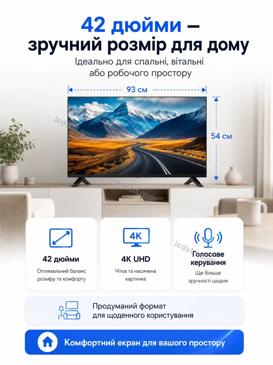 ✨ 42 з голосовим керуванням Spark Lite Bright - деталі