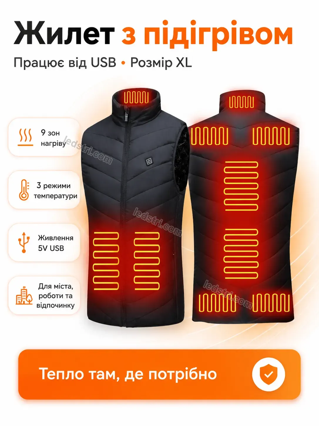 ✨ Жилет з підігрівом , розмір Milo Plus Bright