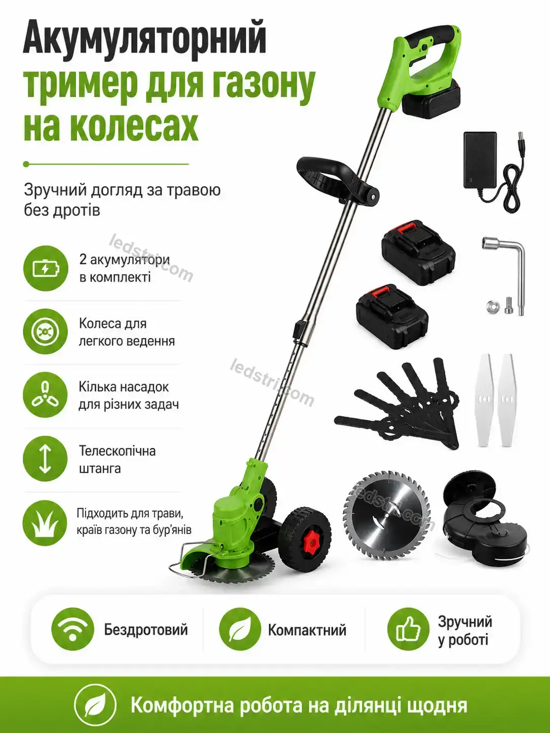 🔋 Газонокосарка на коліщатках та тример для газону , 2 акумулятори Nordi Go Bright