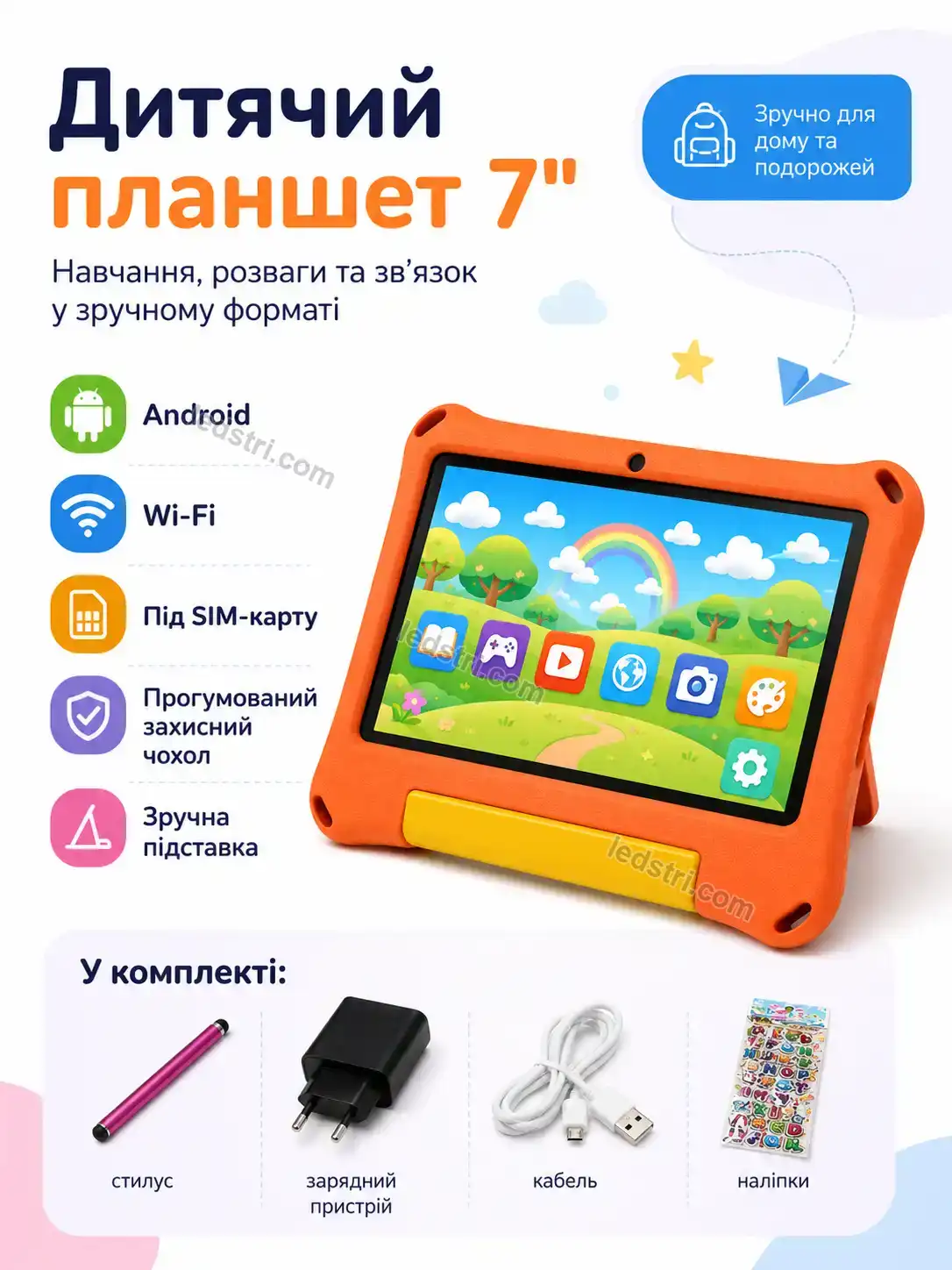 ✨ Дитячий планшет у прогумованому чохлі під карту, , 7 Terra Go Calm