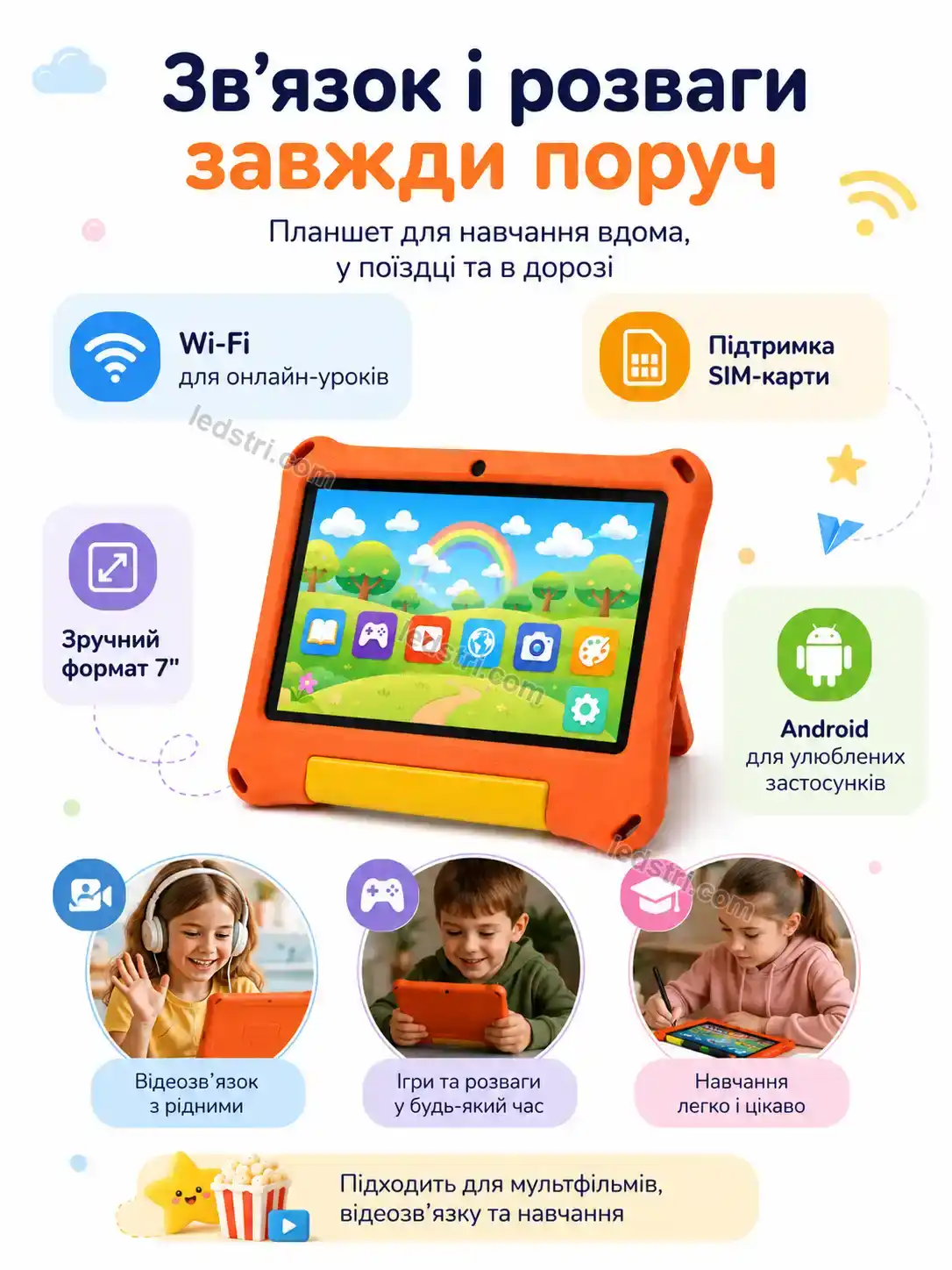 ✨ Дитячий планшет у прогумованому чохлі під карту, , 7 Terra Go Calm