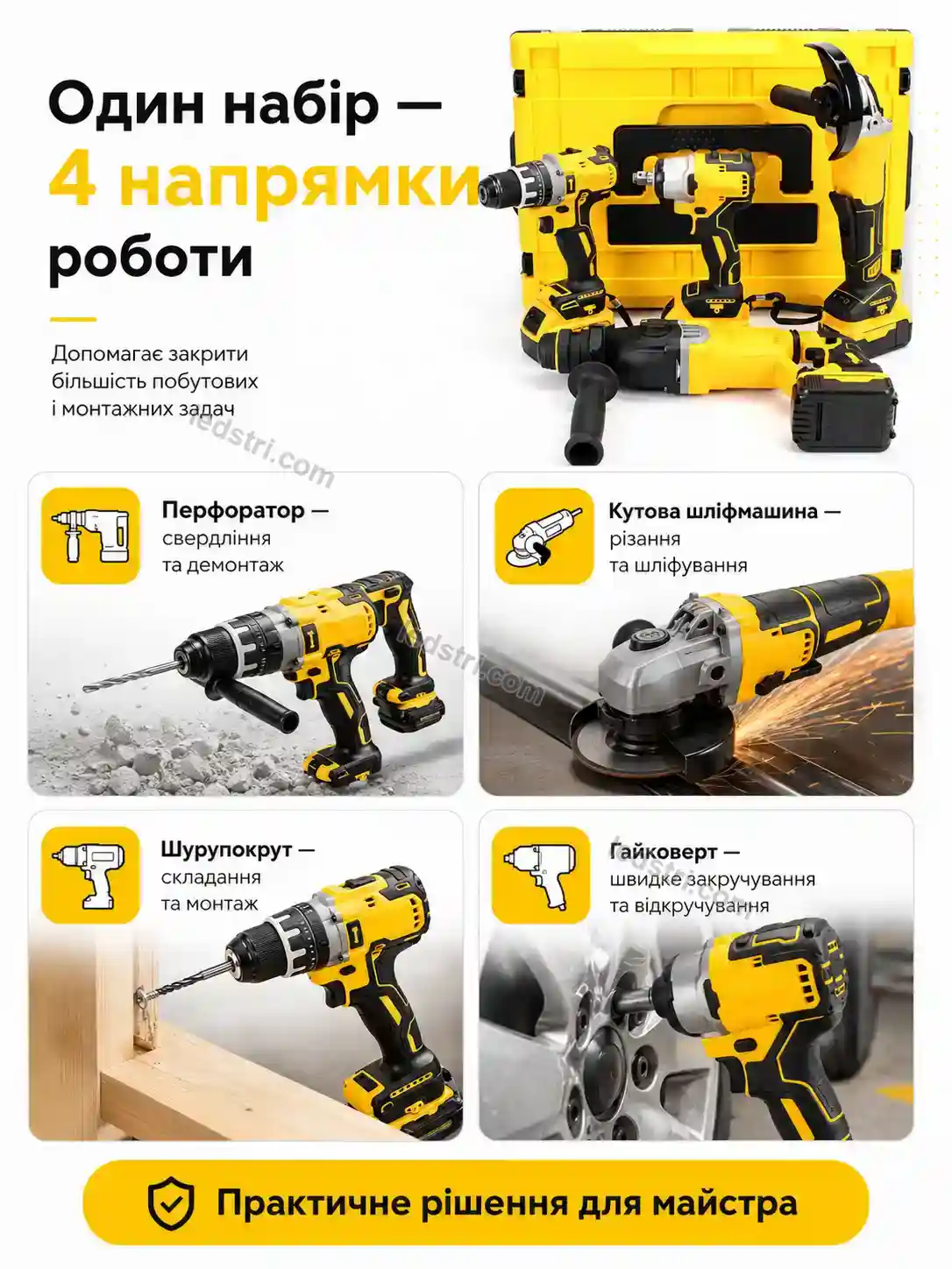 🔧 Набір інструментів 4 в 1 з 4 акумуляторами Faino Lite Calm - використання