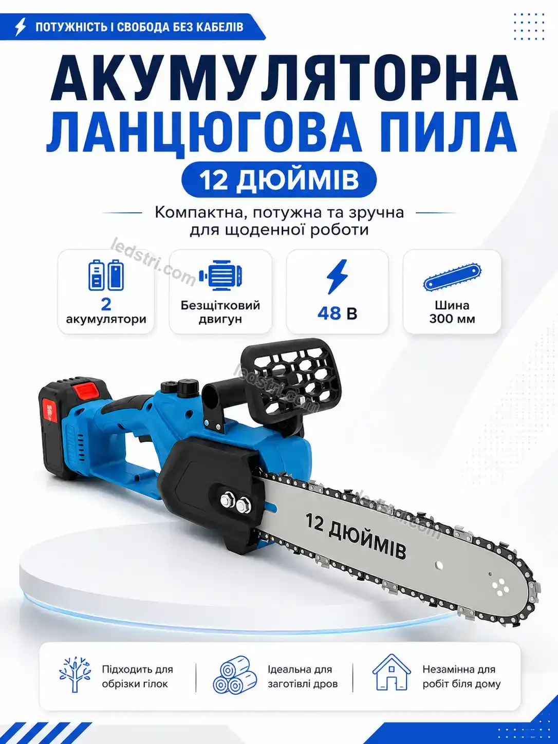 🔋 Акумуляторна ланцюгова пила , 2 акумулятори, 12 Brisk Plus Calm