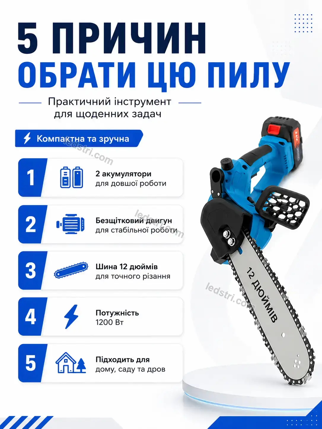 🔋 Акумуляторна ланцюгова пила , 2 акумулятори, 12 Brisk Plus Calm - фото
